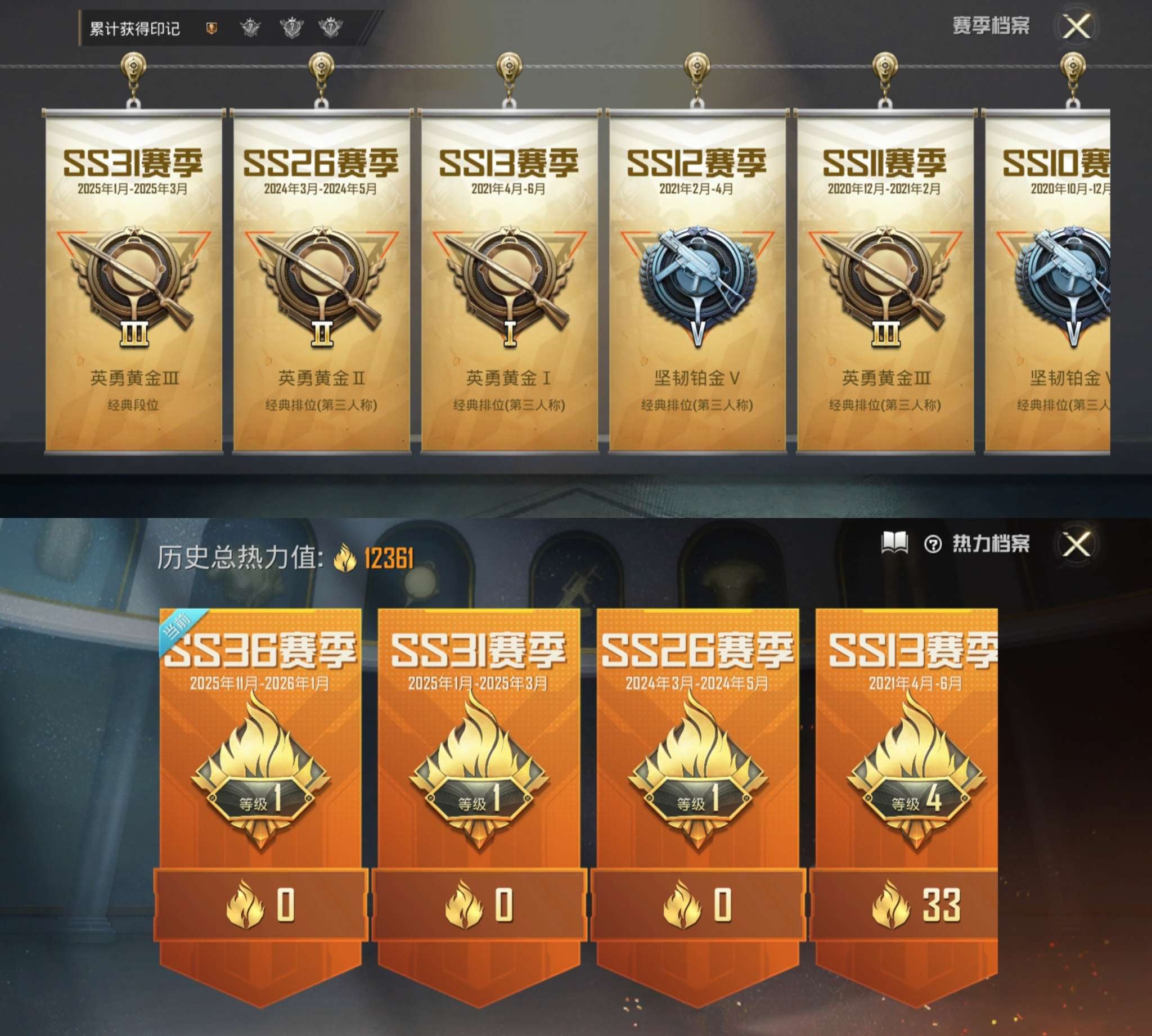 HPCMW419630和平精英账号详情图4