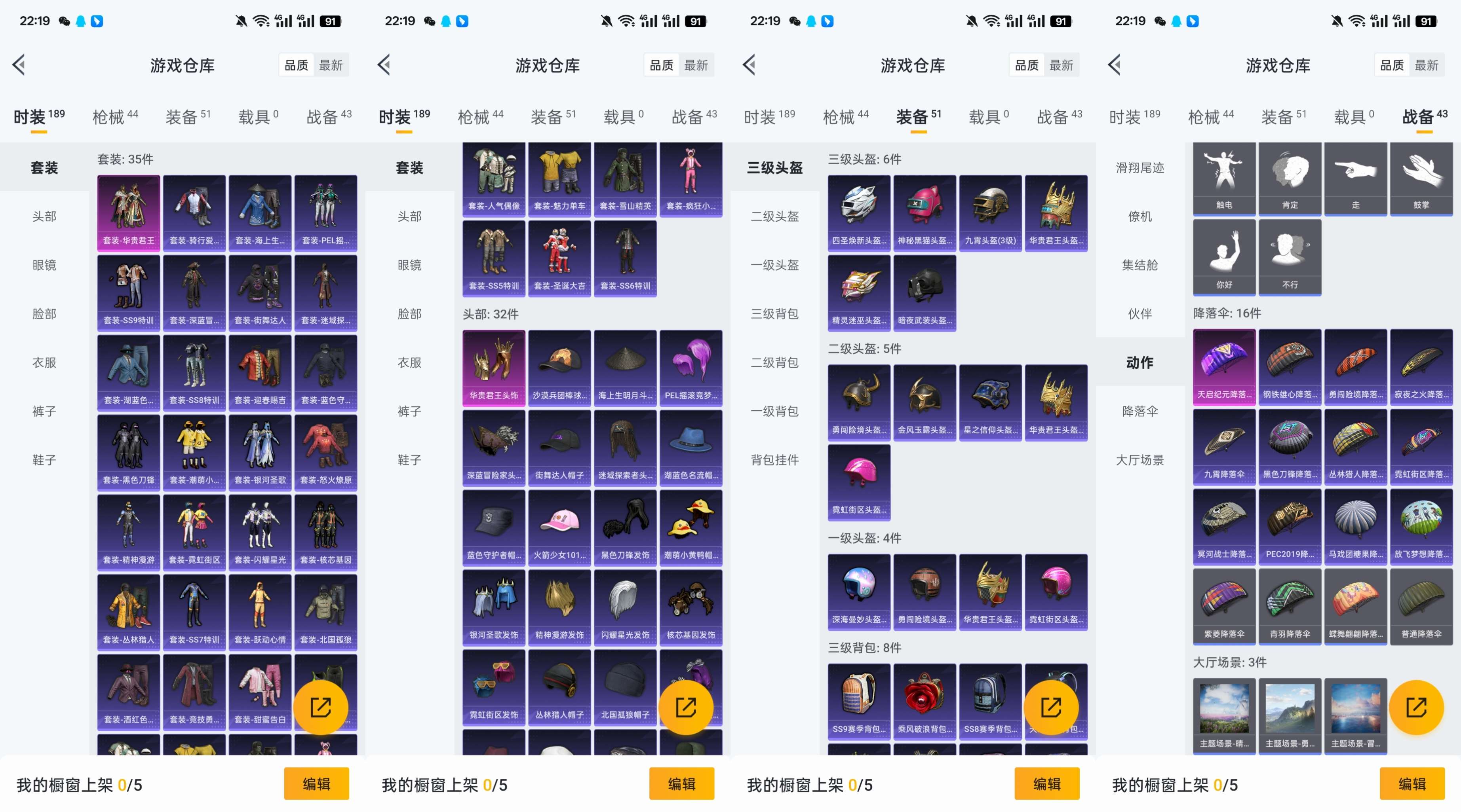 HPCMW419630和平精英账号详情图5