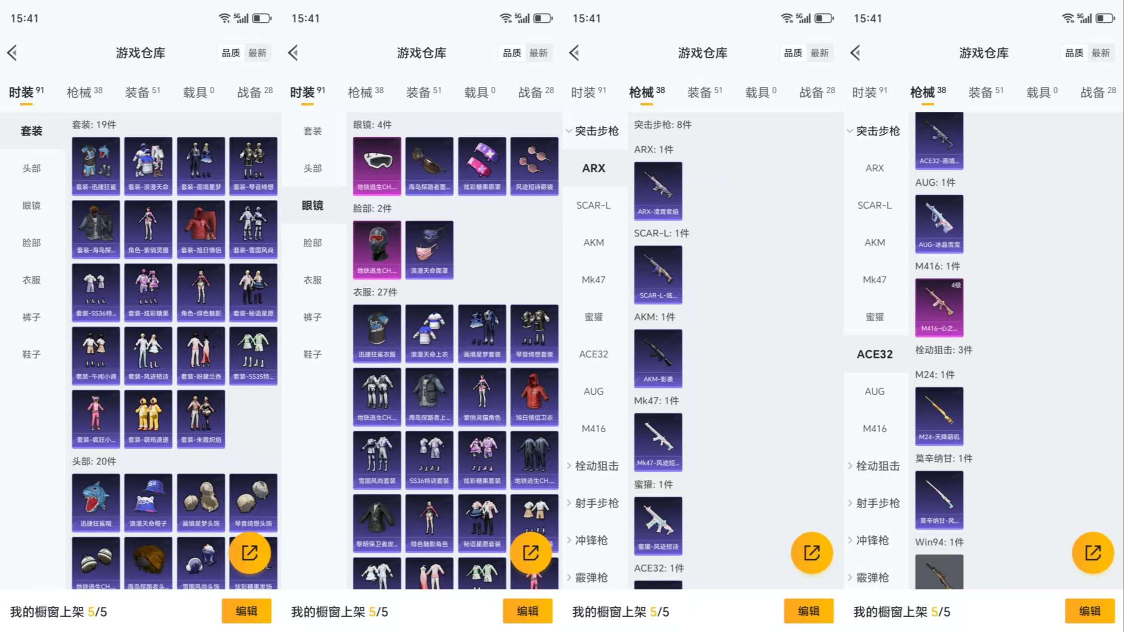 HPCMW419191和平精英账号详情图5