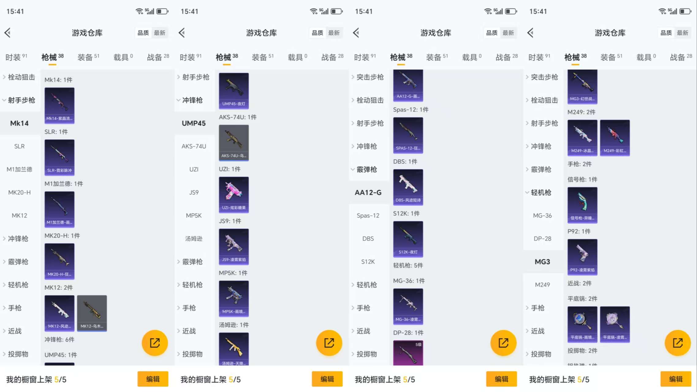 HPCMW419191和平精英账号详情图6