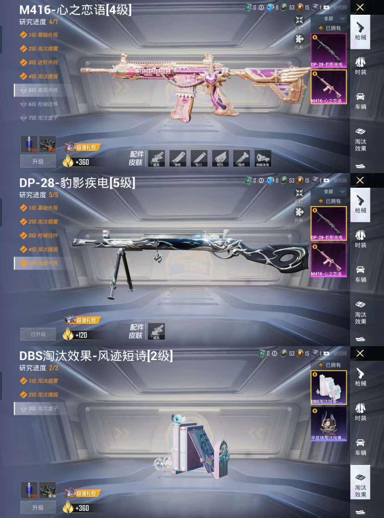 HPCMW419191和平精英账号详情图3