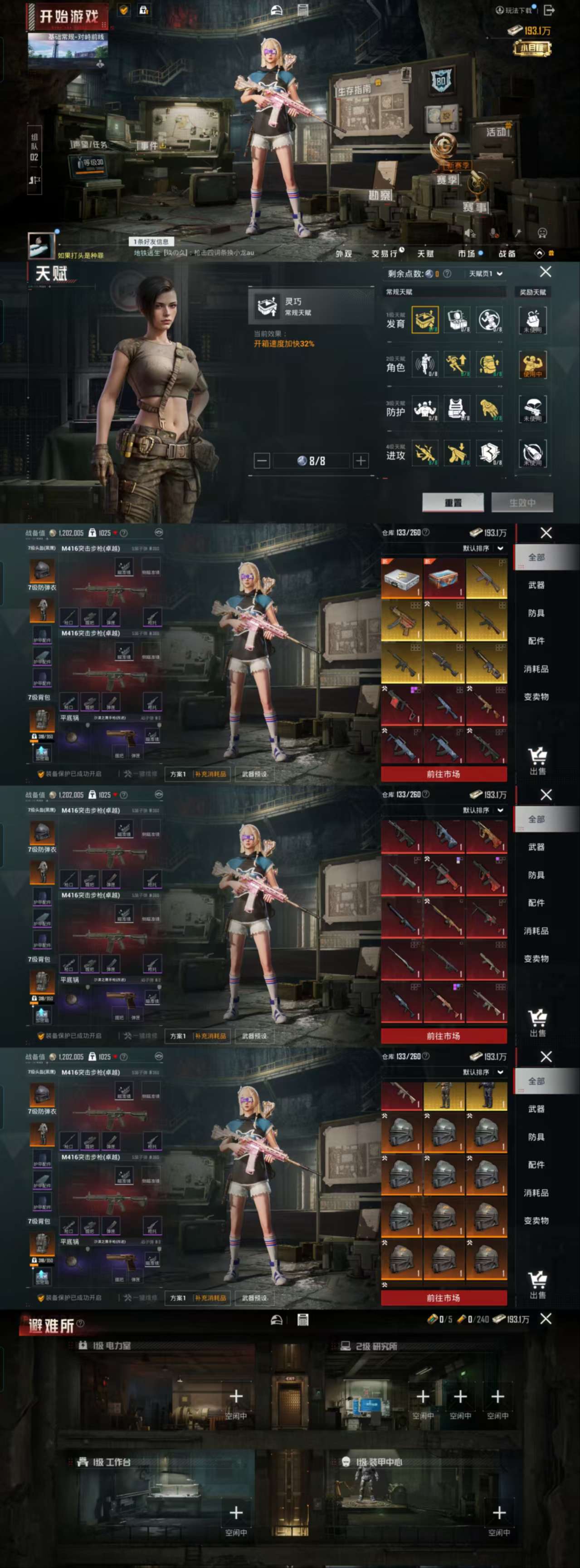 HPCMW419191和平精英账号详情图4