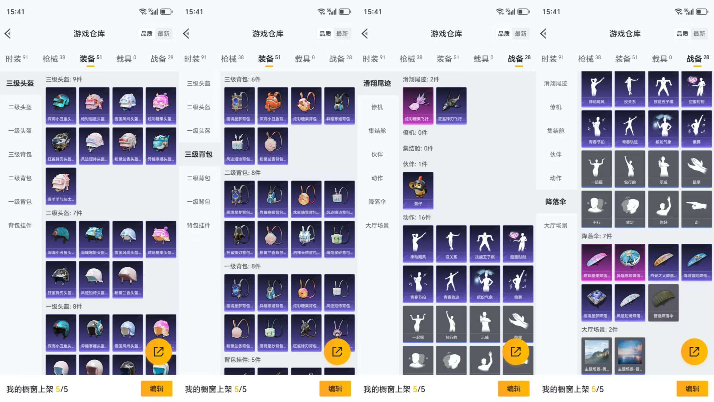 HPCMW419191和平精英账号详情图7