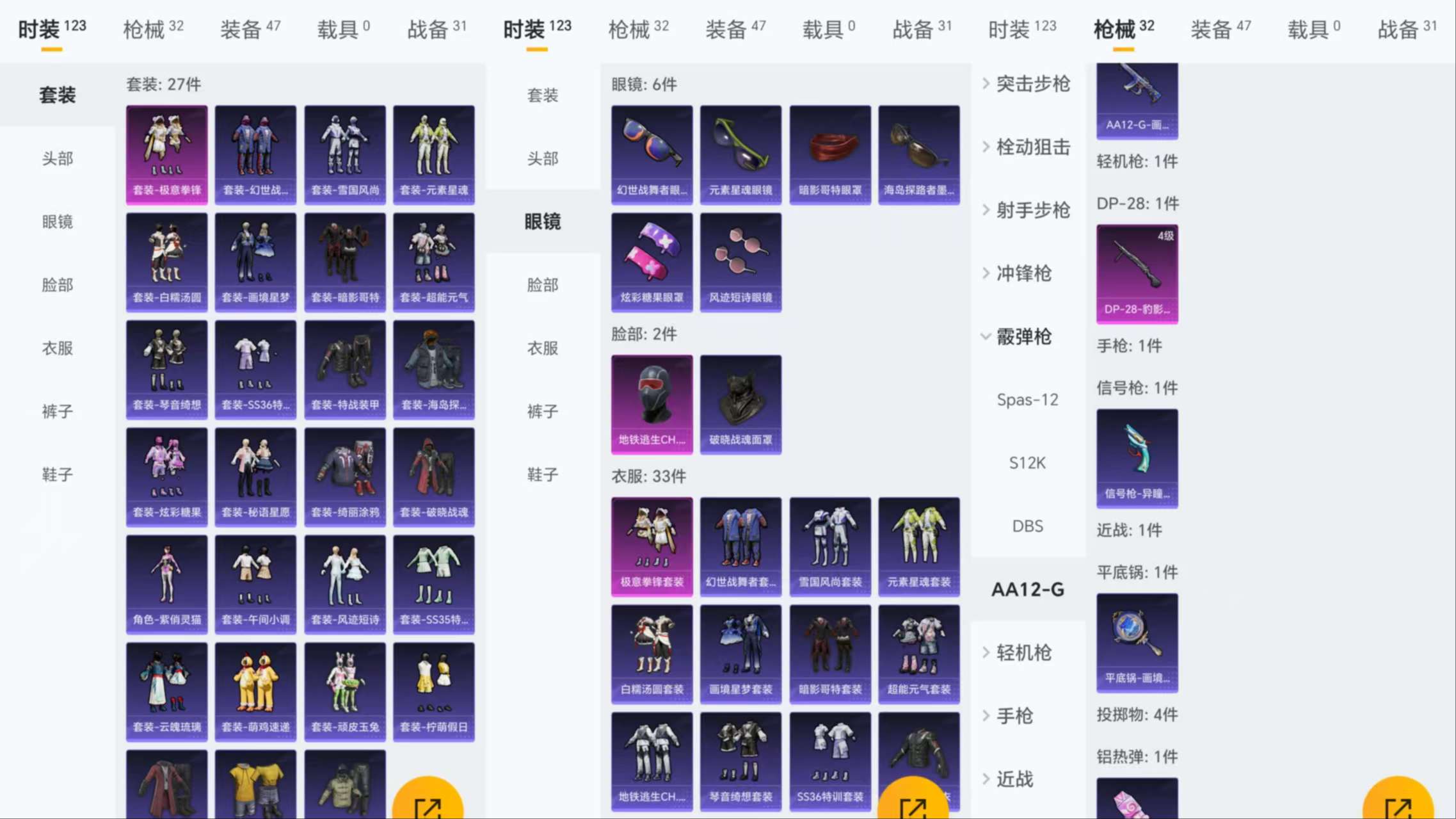 HPCMW419206和平精英账号详情图5