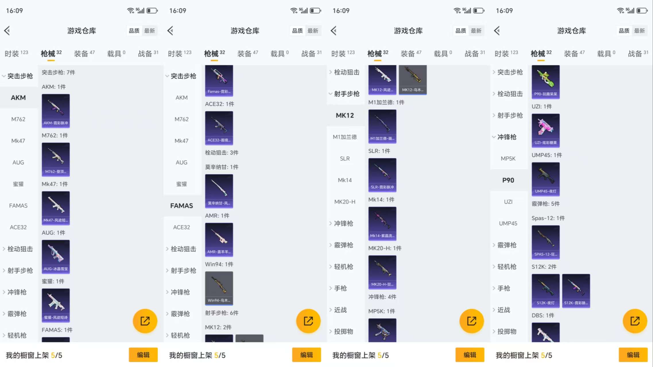 HPCMW419206和平精英账号详情图6