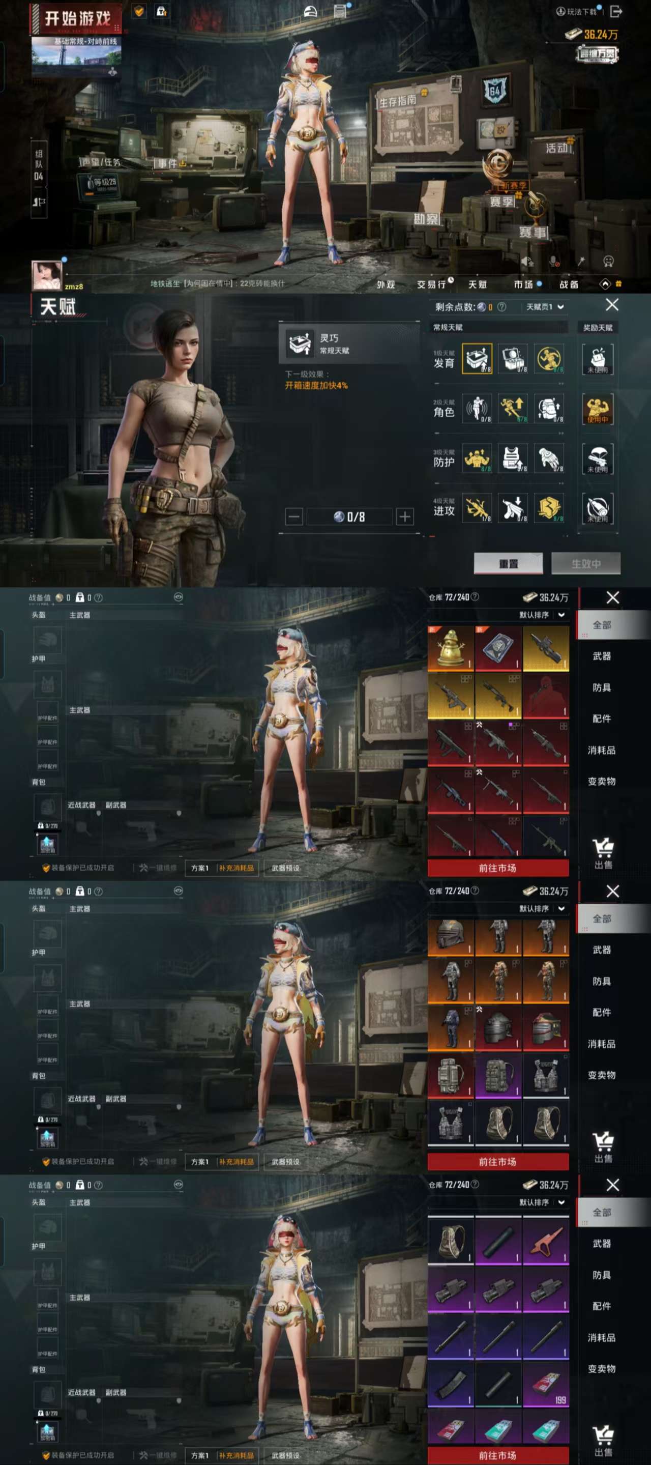 HPCMW419206和平精英账号详情图4