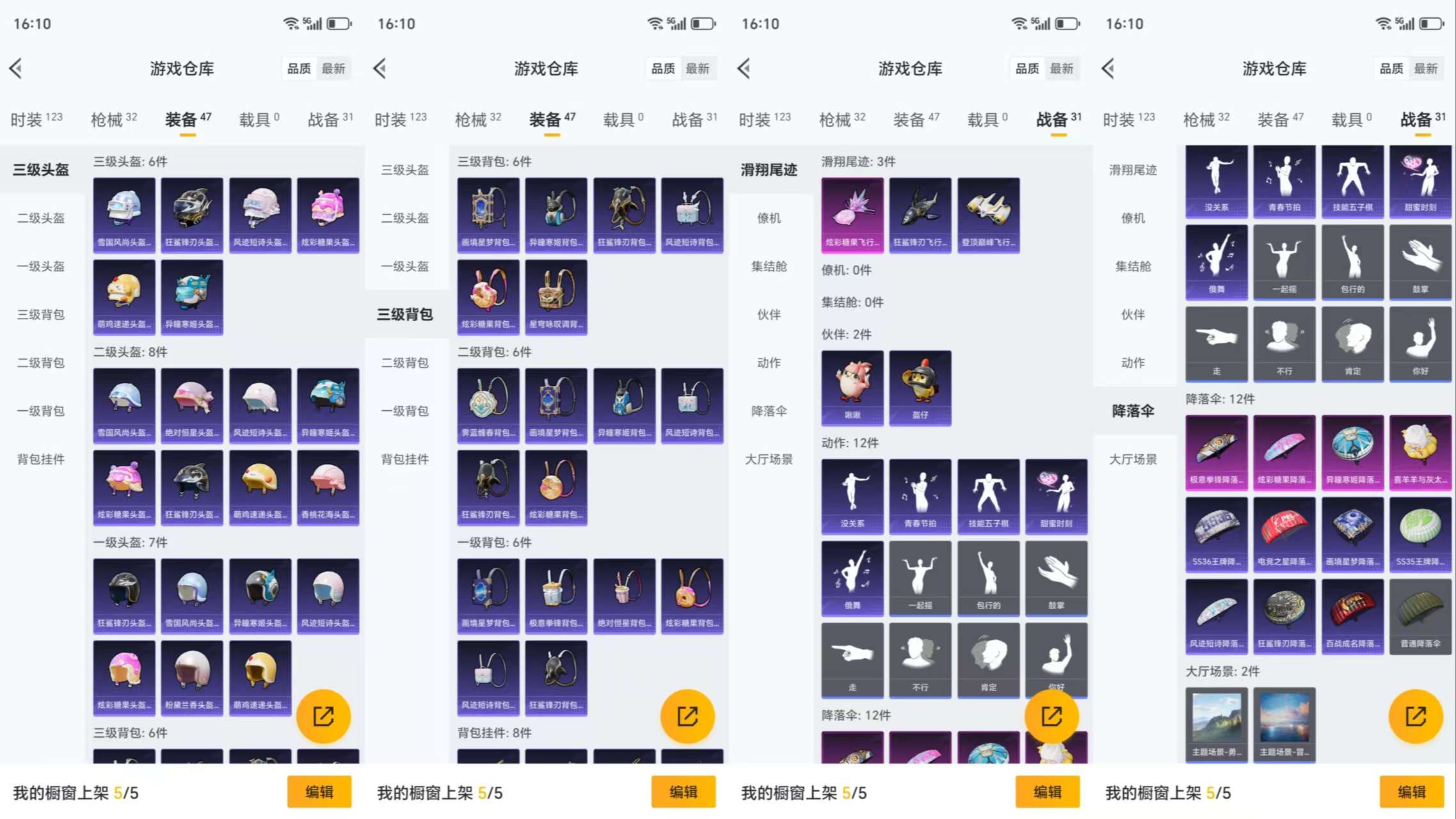 HPCMW419206和平精英账号详情图7