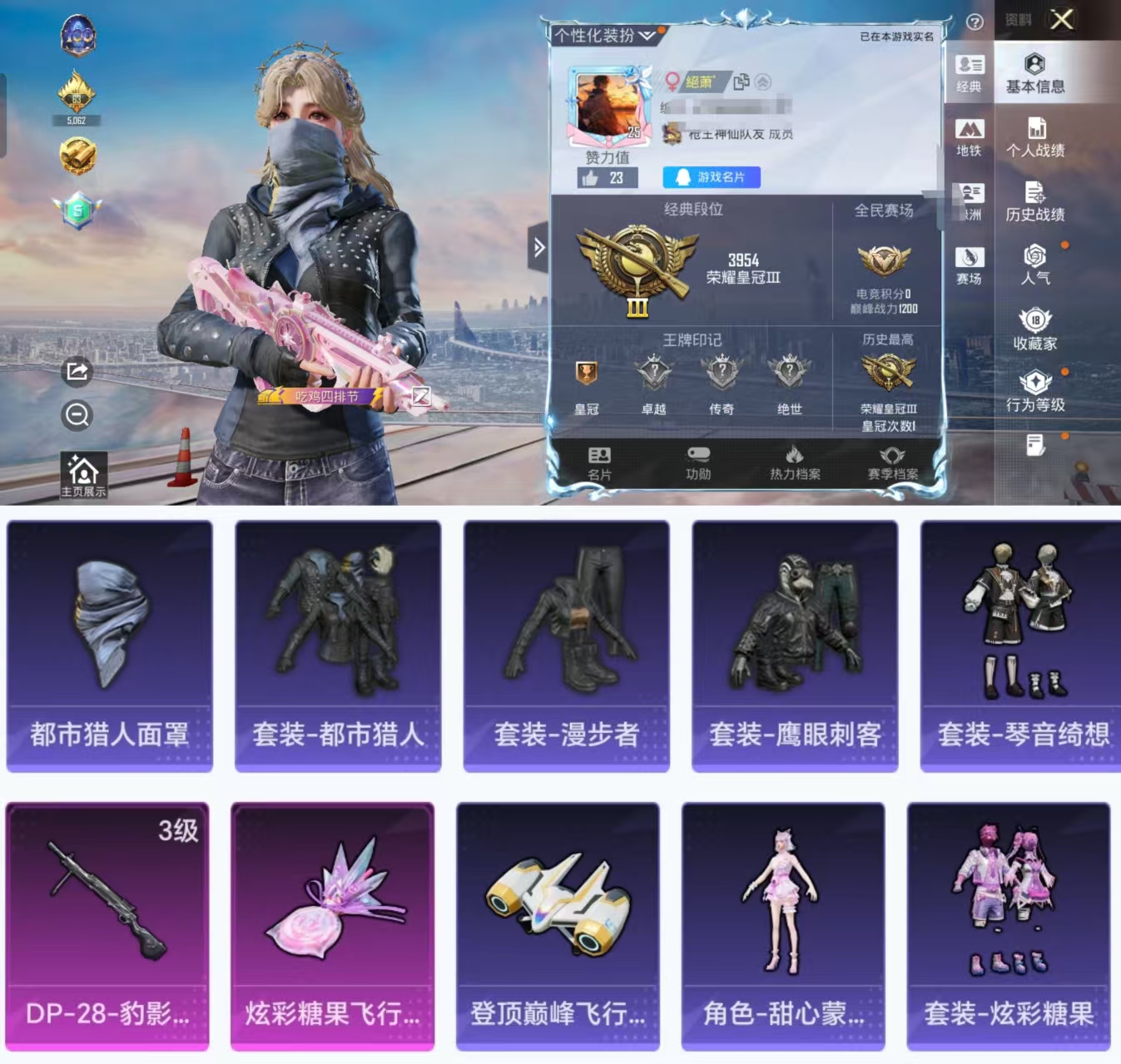 和平精英账号安卓QQ0载具-15套装-32枪皮-HX8626【身法素材号-都市猎人-1特效枪3飞行器-地铁47天赋点-鹰