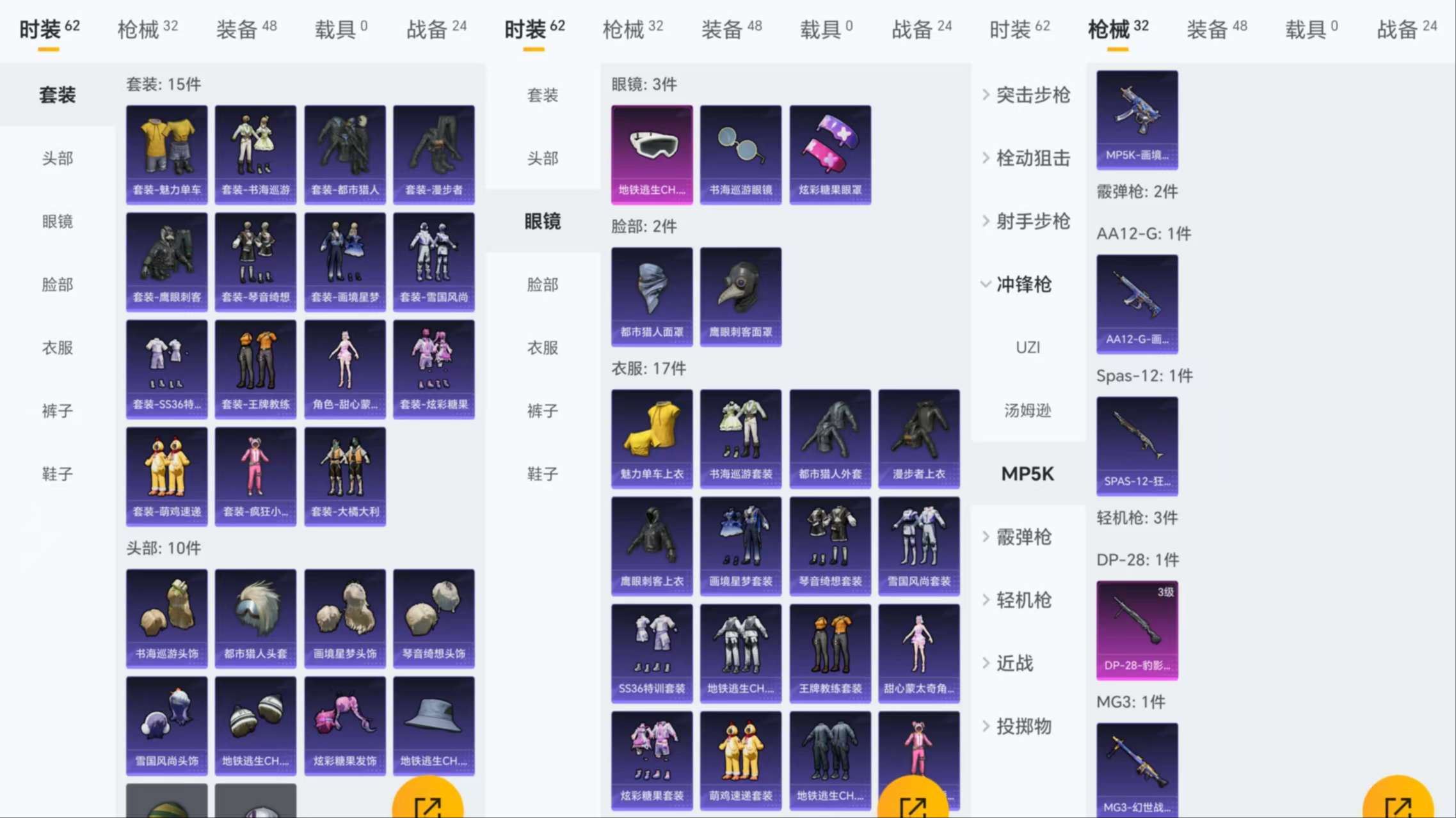 HPCMW419213和平精英账号详情图5