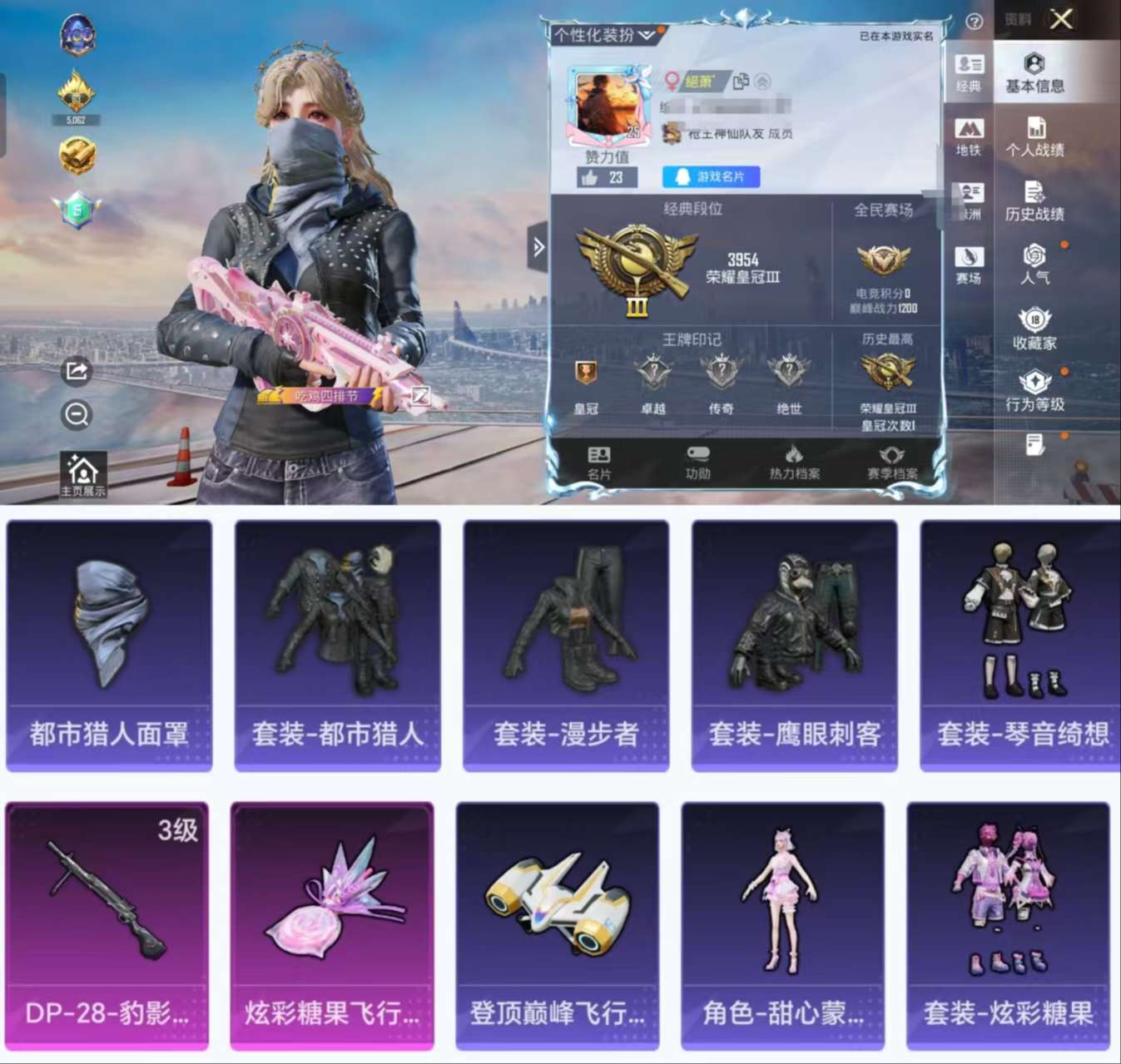 HPCMW419213和平精英账号详情图2