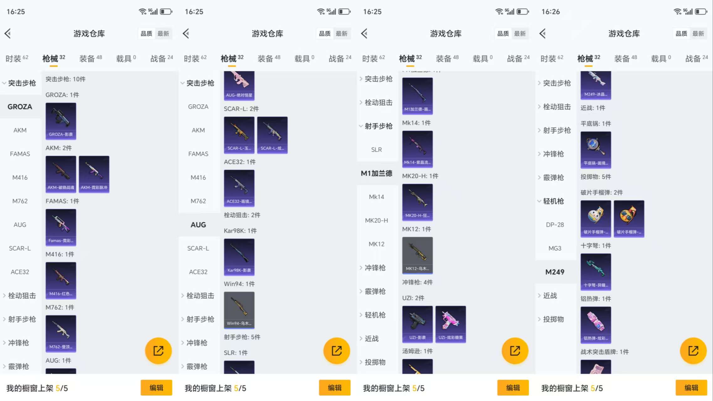 HPCMW419213和平精英账号详情图6