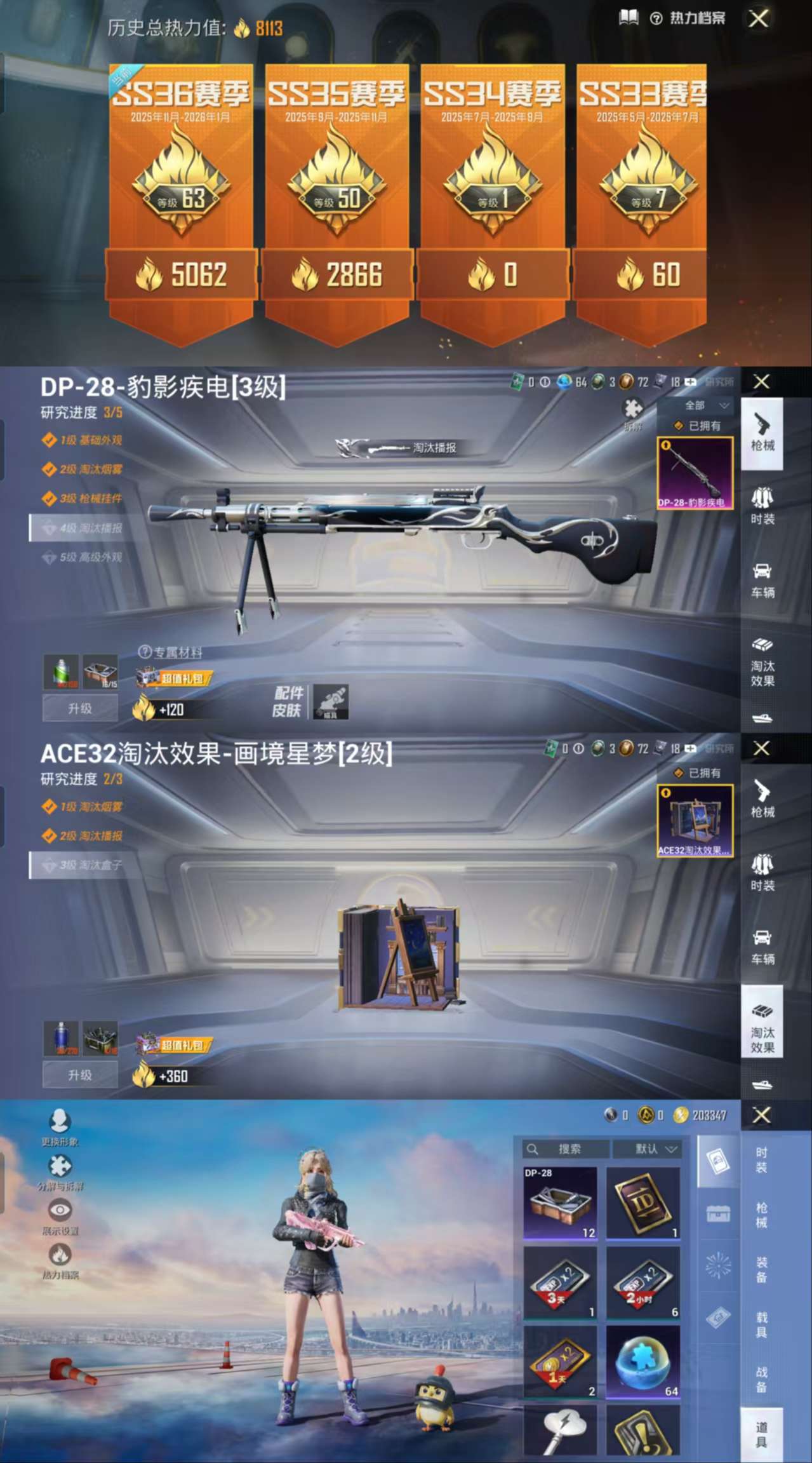 HPCMW419213和平精英账号详情图3