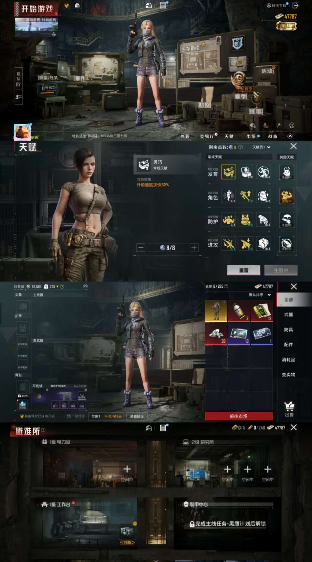 HPCMW419213和平精英账号详情图4