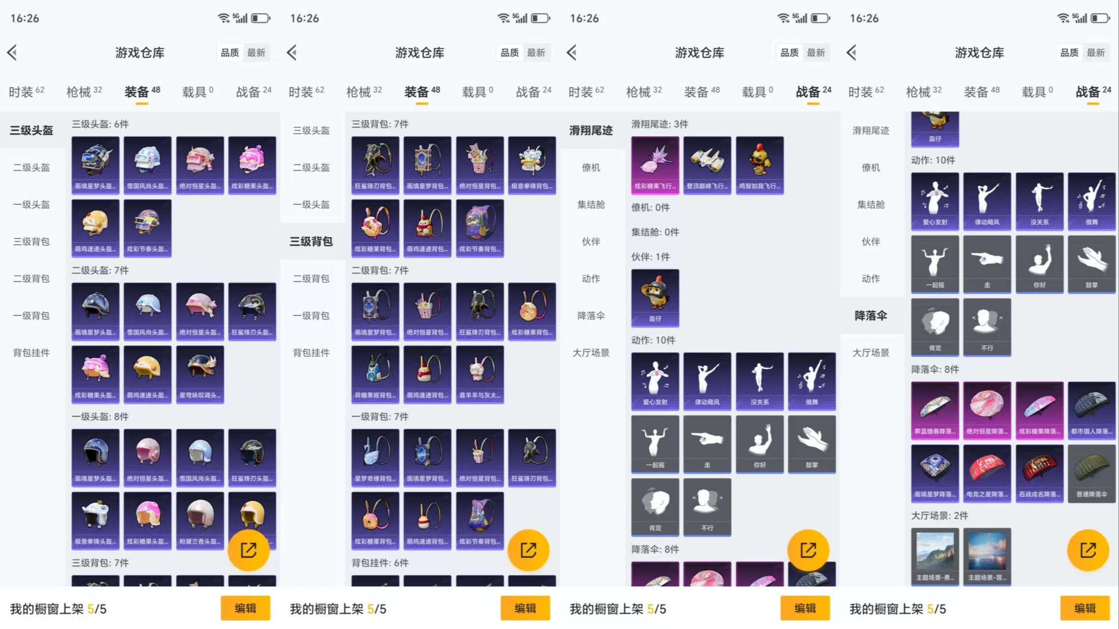 HPCMW419213和平精英账号详情图7