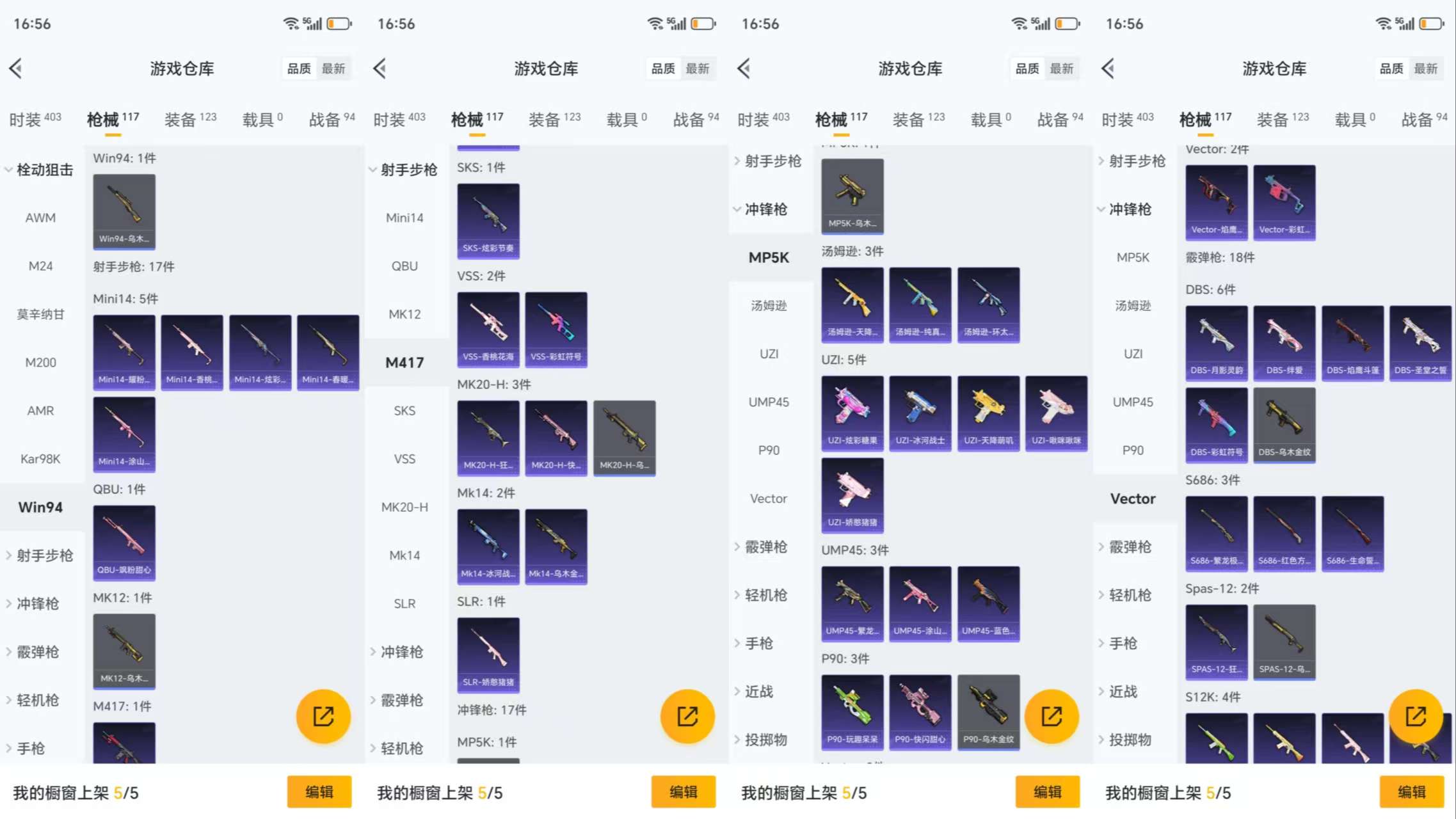 HPCMW421257和平精英账号详情图8 HPCMW421257和平精英账号详情图8