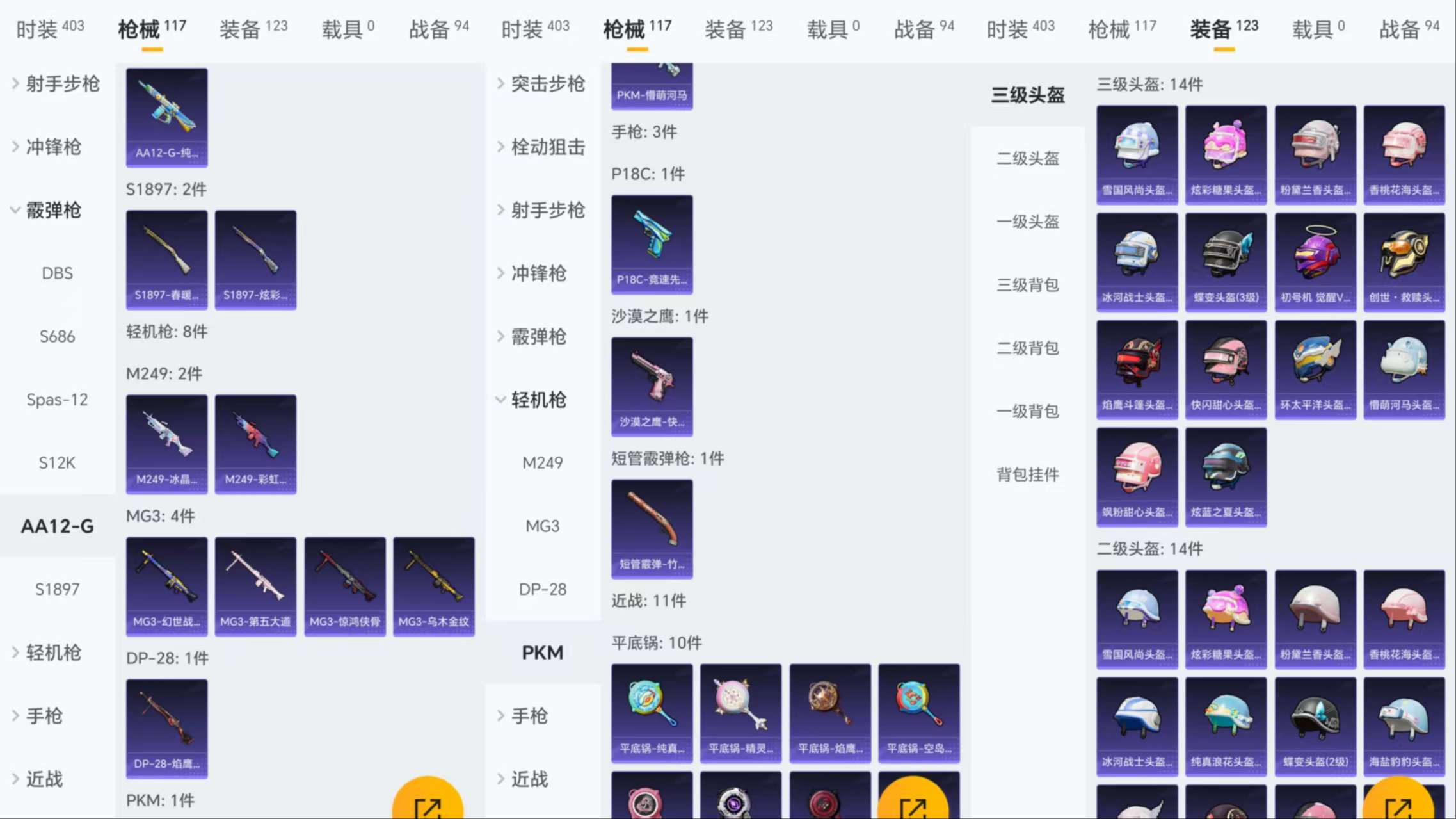 HPCMW421257和平精英账号详情图9 HPCMW421257和平精英账号详情图9