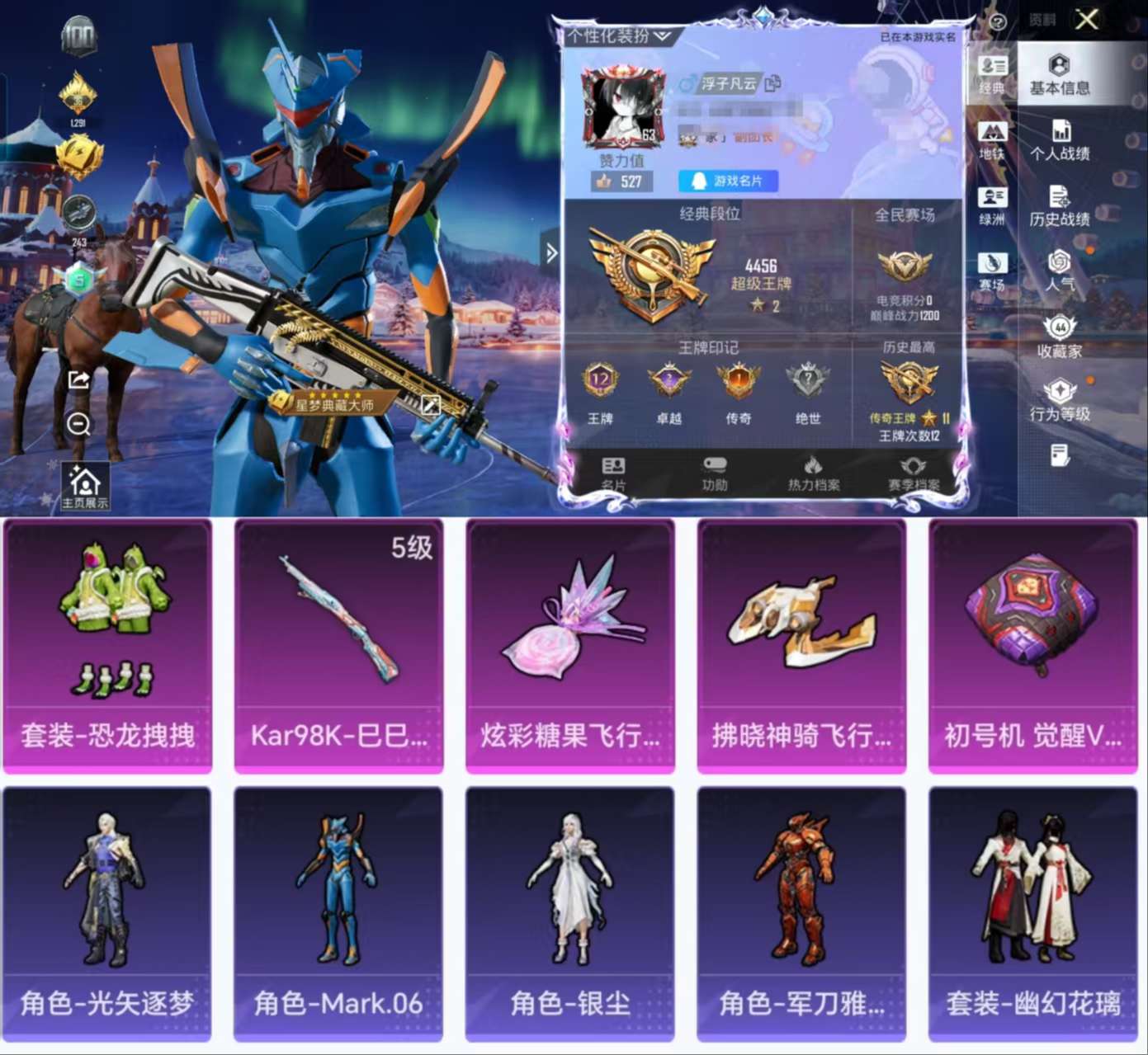 HPCMW421257和平精英账号详情图2 HPCMW421257和平精英账号详情图2