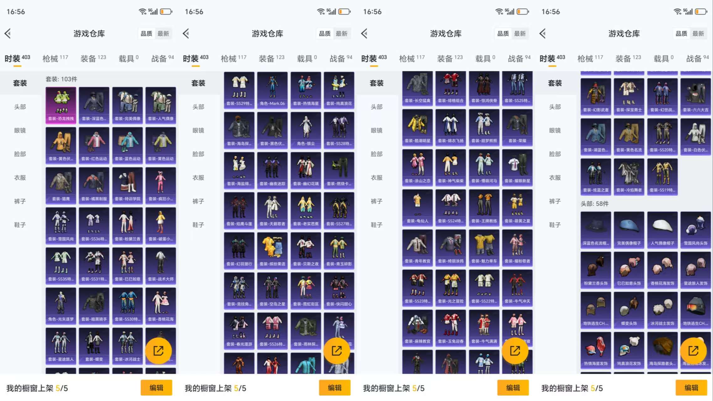 HPCMW421257和平精英账号详情图6 HPCMW421257和平精英账号详情图6