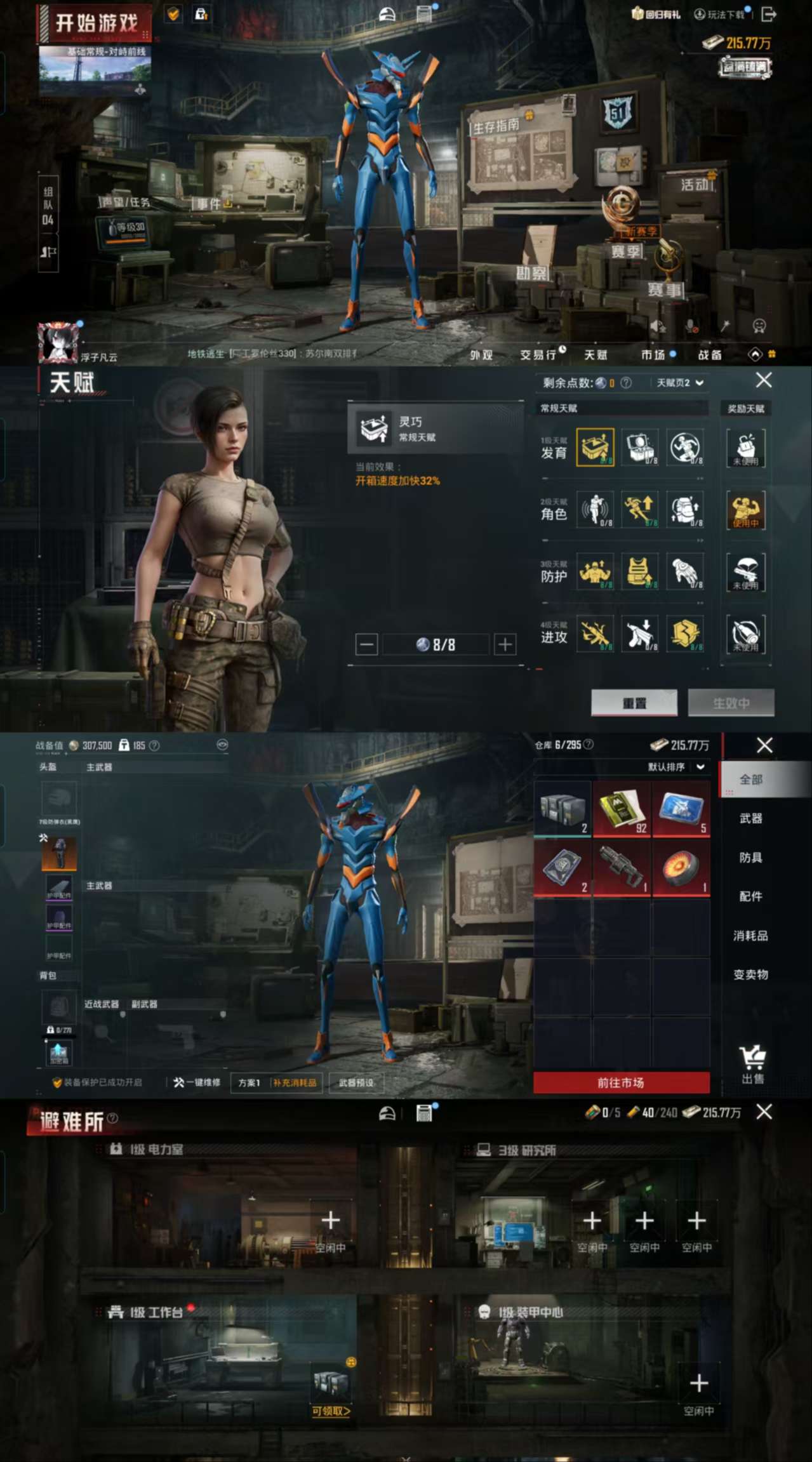 HPCMW421257和平精英账号详情图5 HPCMW421257和平精英账号详情图5