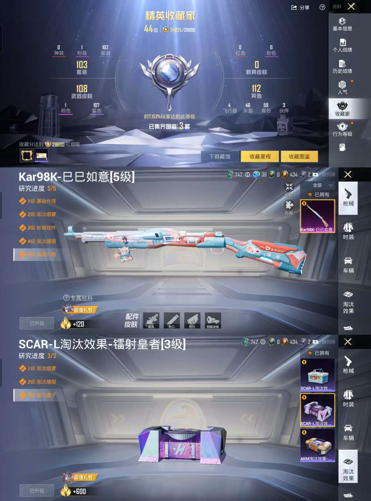 HPCMW421257和平精英账号详情图4 HPCMW421257和平精英账号详情图4