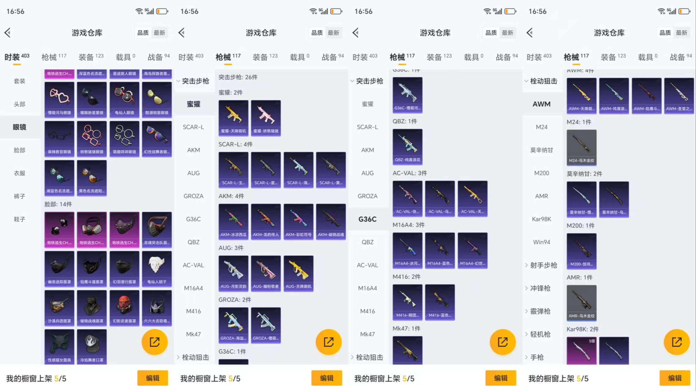 HPCMW421257和平精英账号详情图7 HPCMW421257和平精英账号详情图7