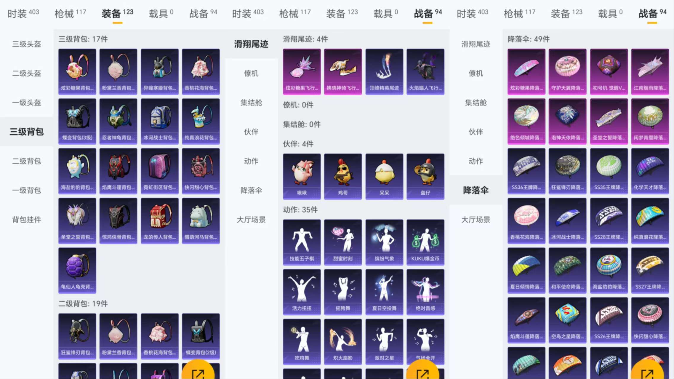 HPCMW421257和平精英账号详情图10 HPCMW421257和平精英账号详情图10