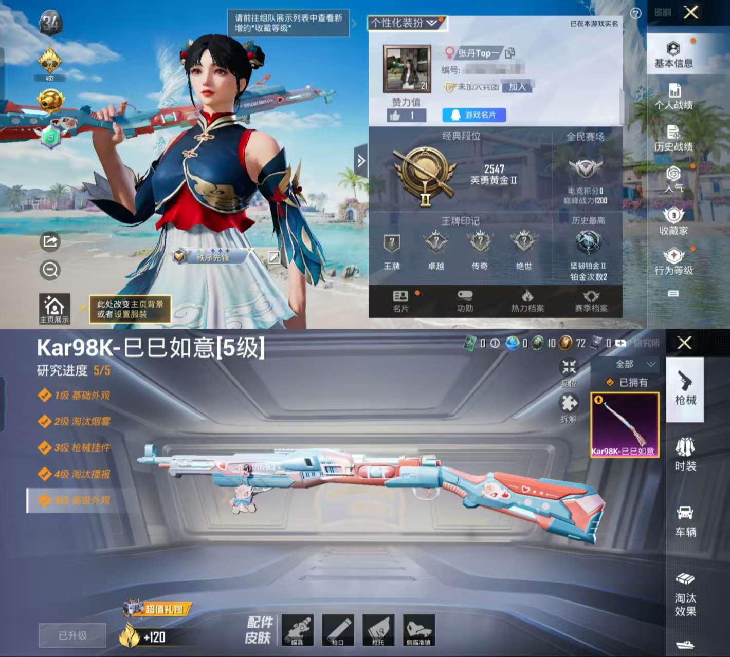 HPCMW419610和平精英账号详情图2