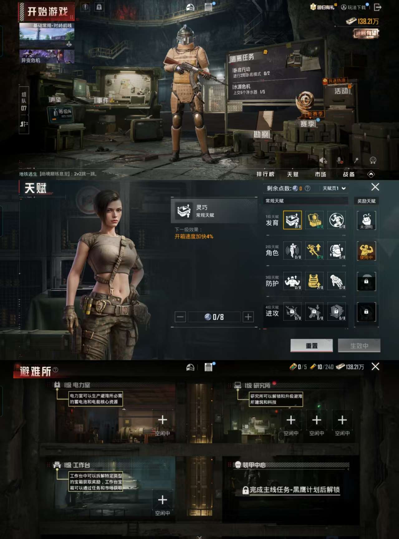 HPCMW419610和平精英账号详情图3