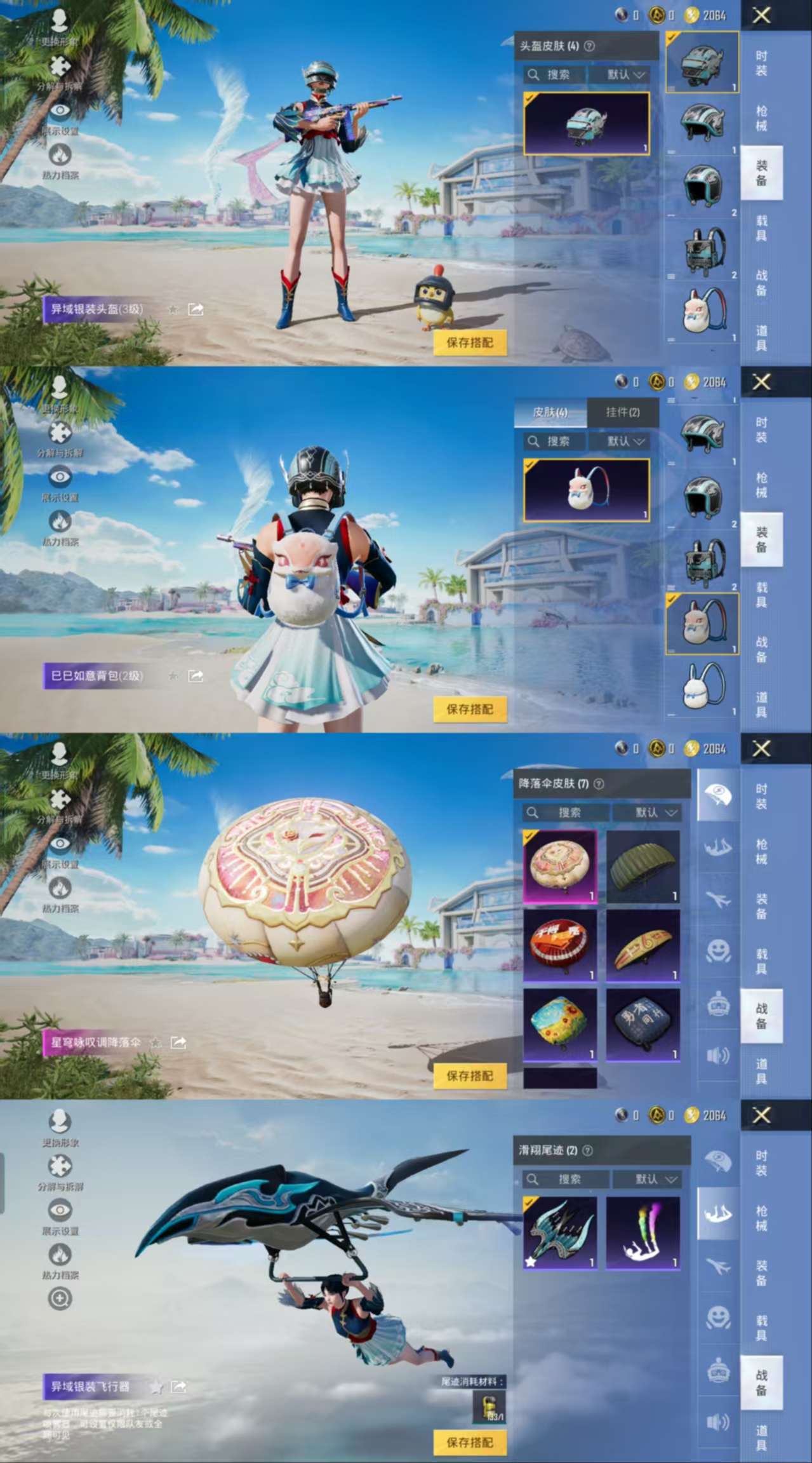 HPCMW419610和平精英账号详情图5