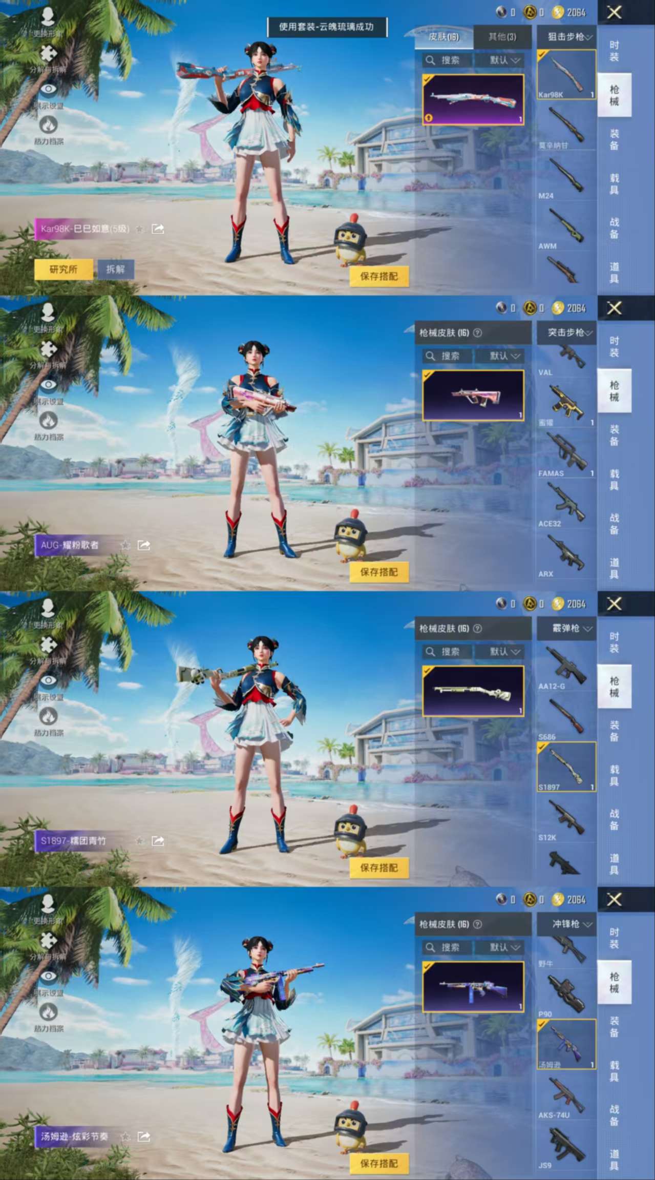 HPCMW419610和平精英账号详情图6