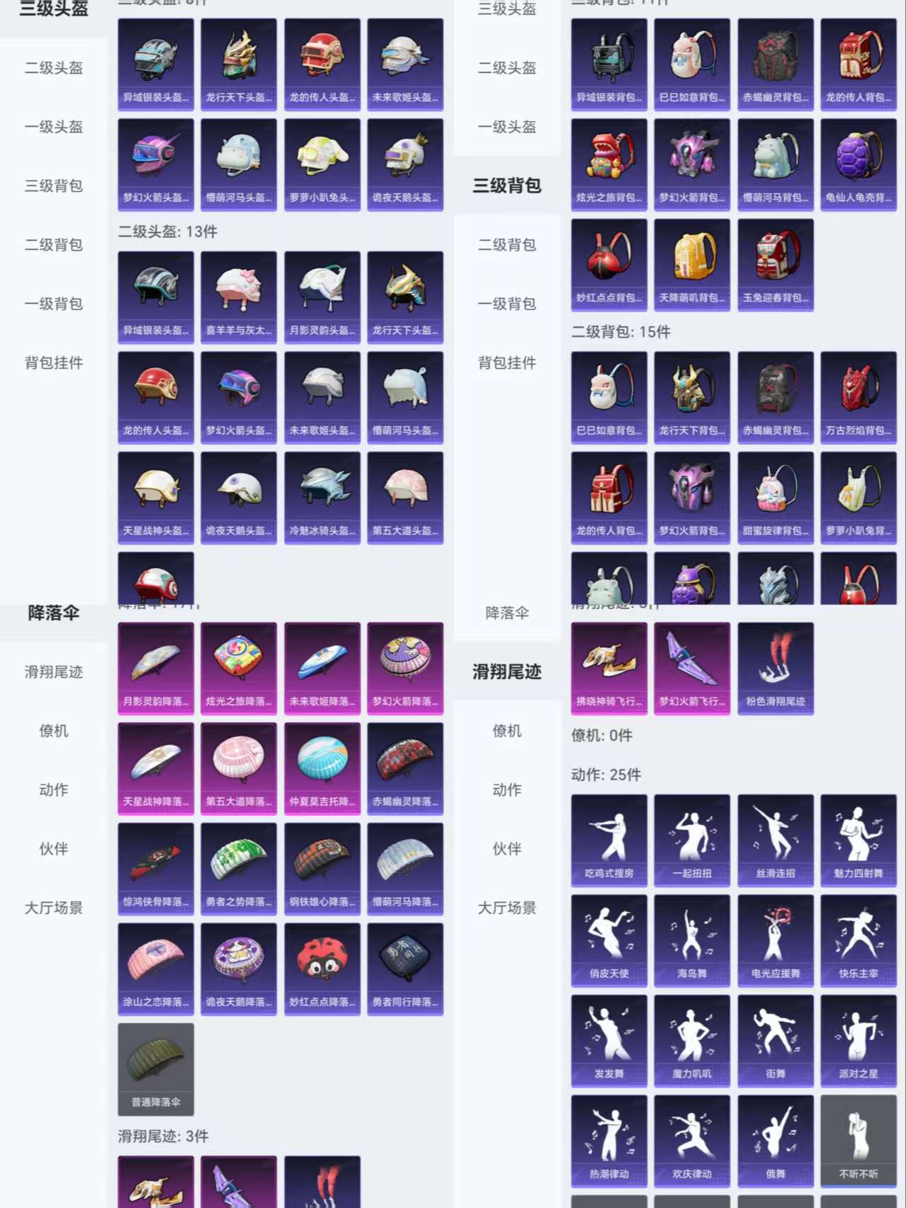 HPCMW421258和平精英账号详情图9