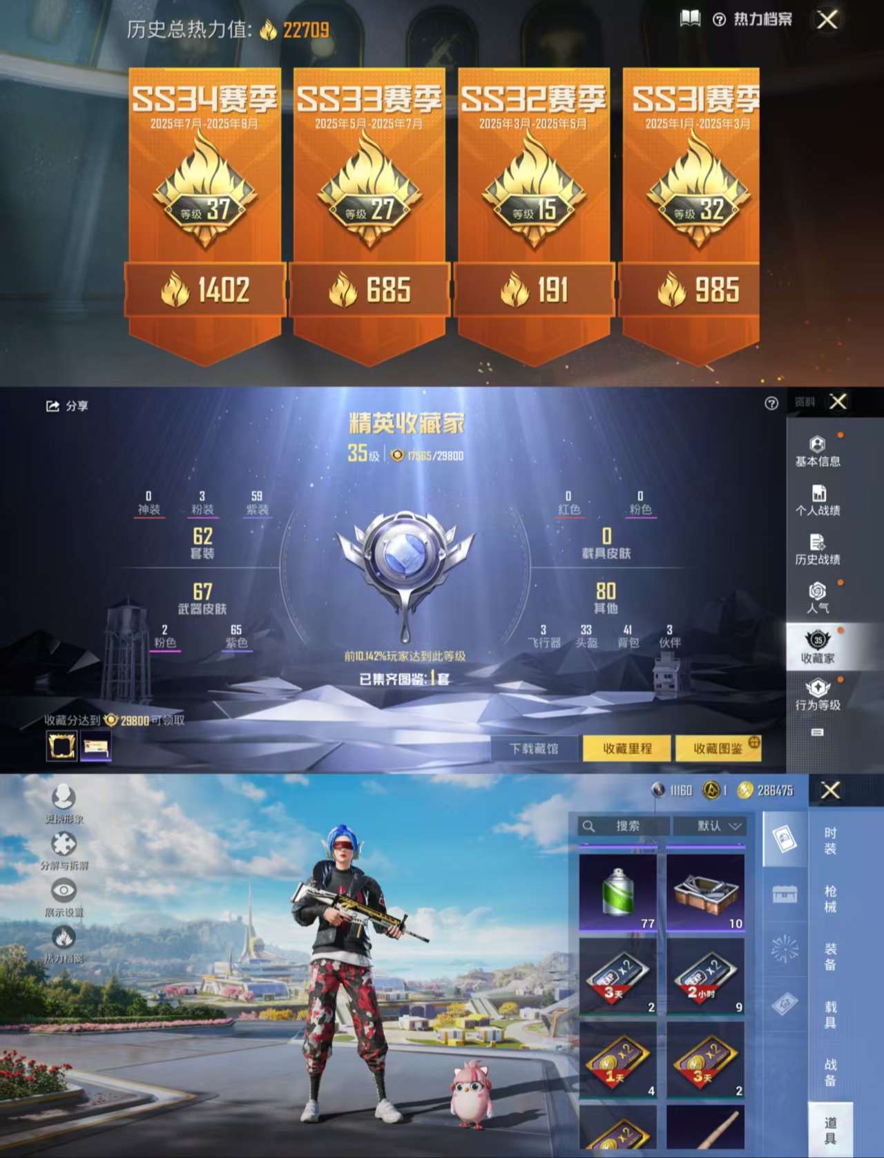 HPCMW421258和平精英账号详情图4