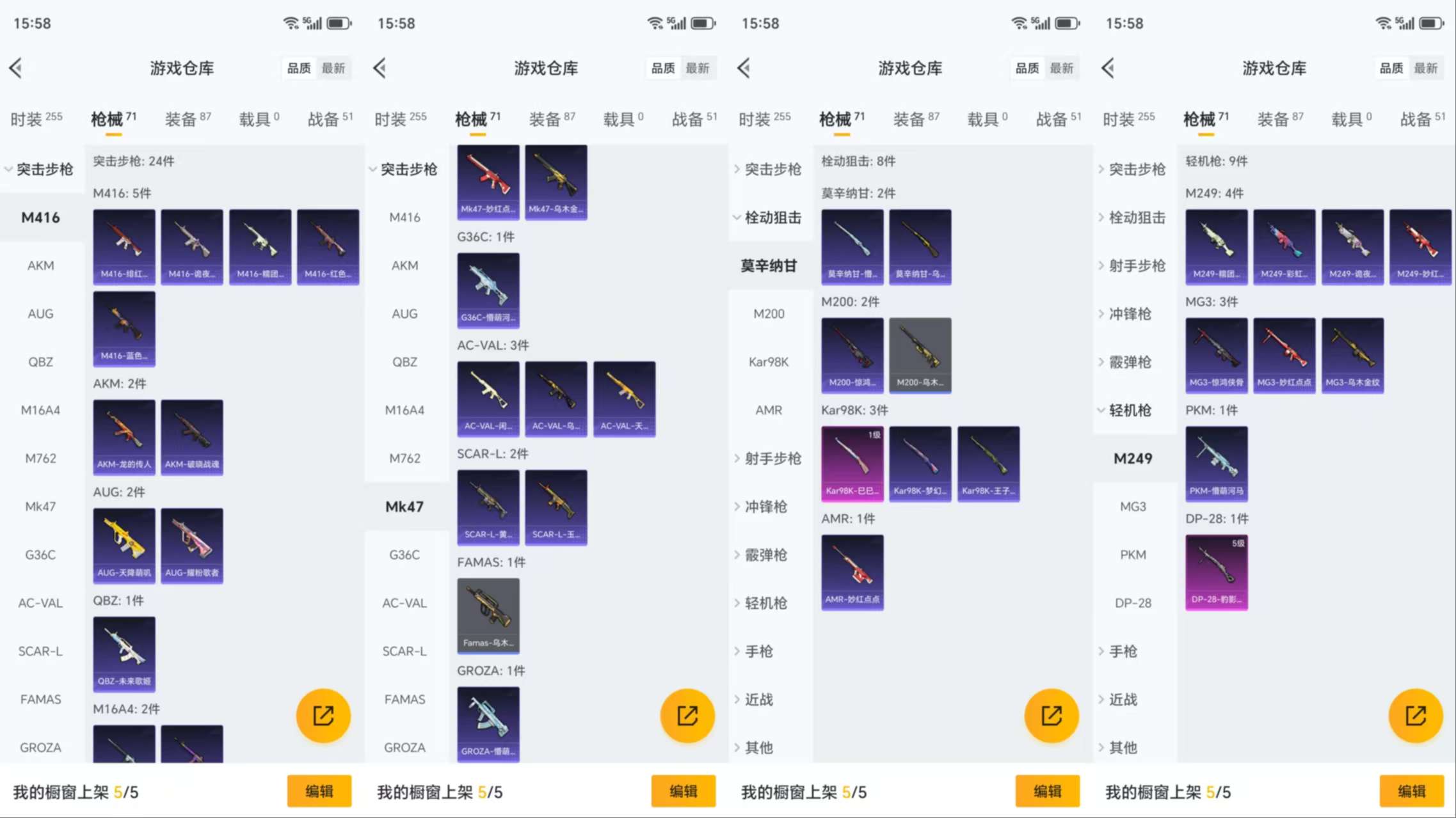 HPCMW421258和平精英账号详情图7