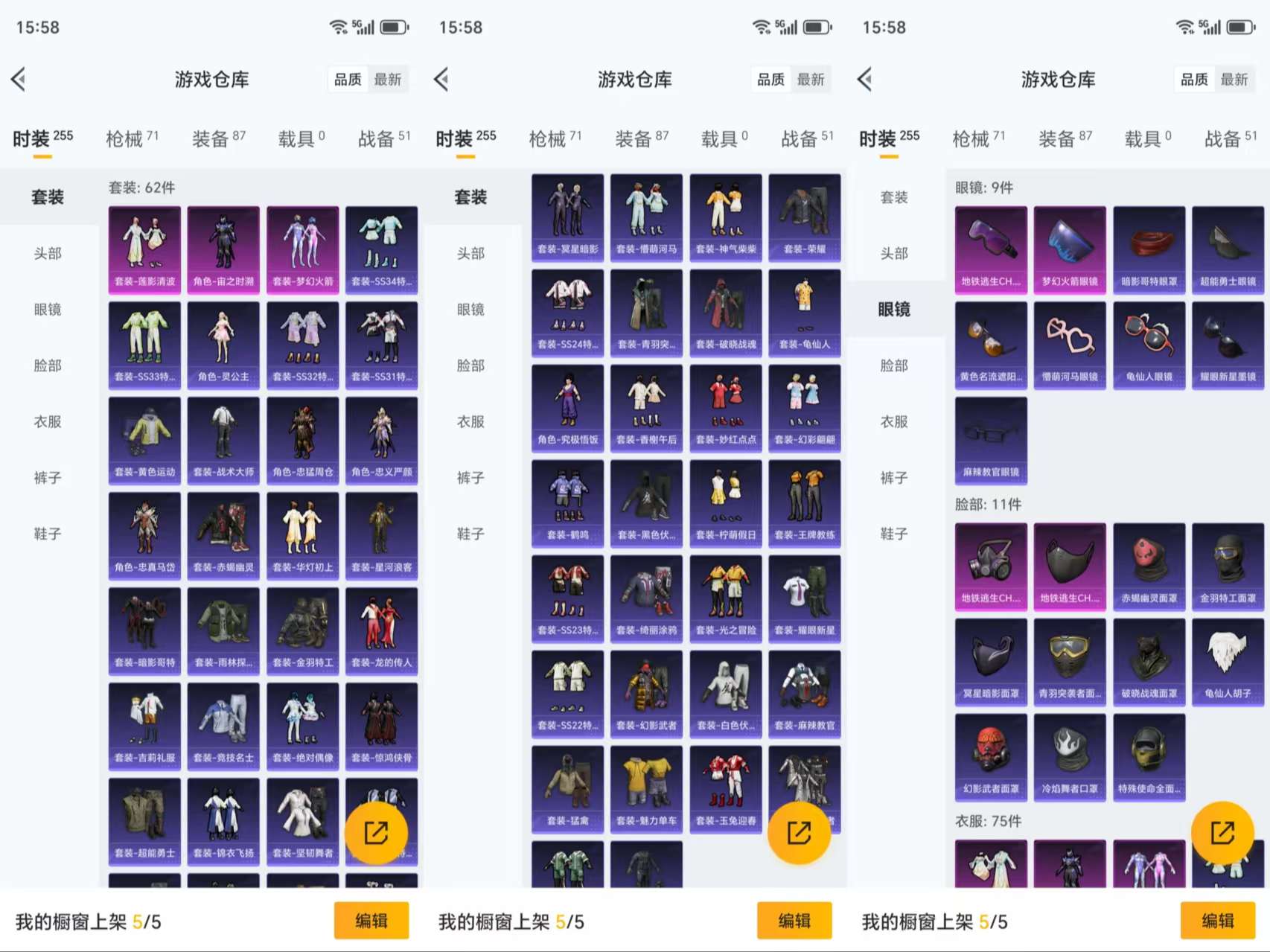 HPCMW421258和平精英账号详情图6