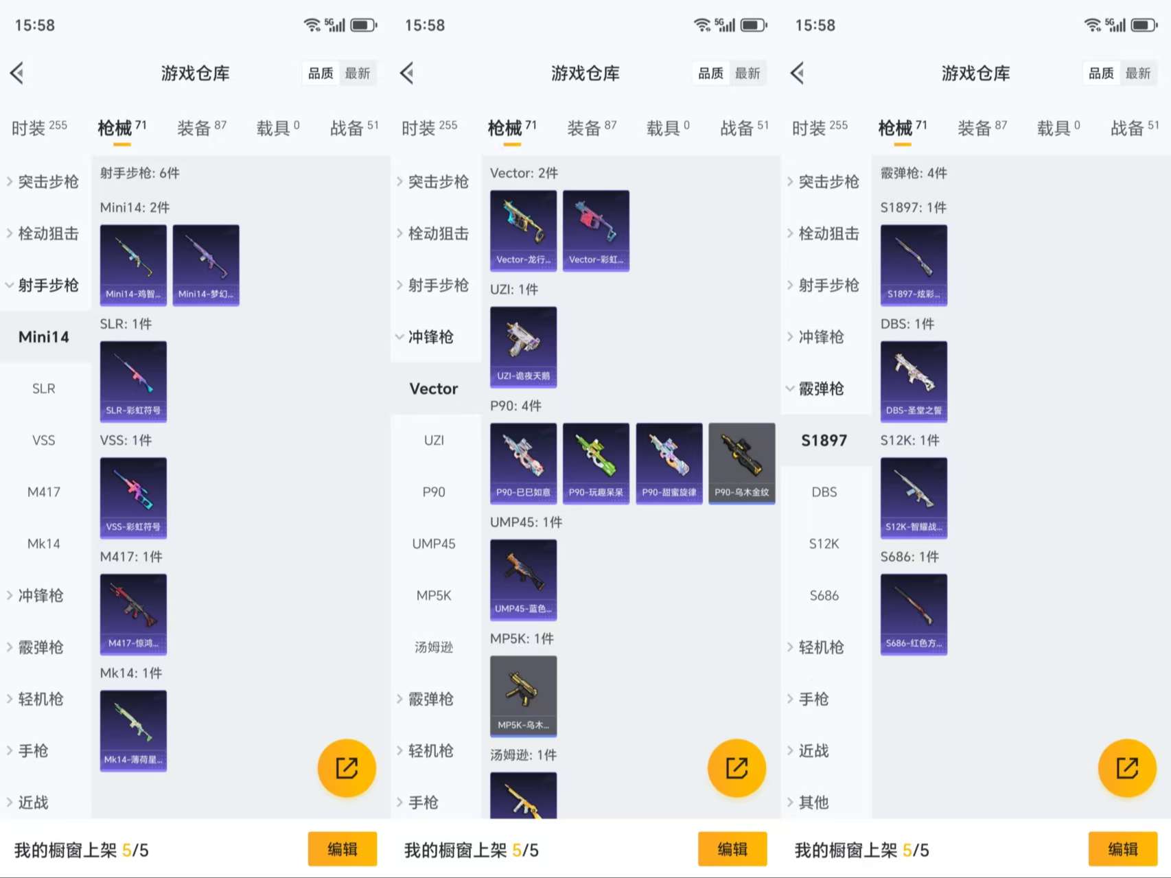 HPCMW421258和平精英账号详情图8