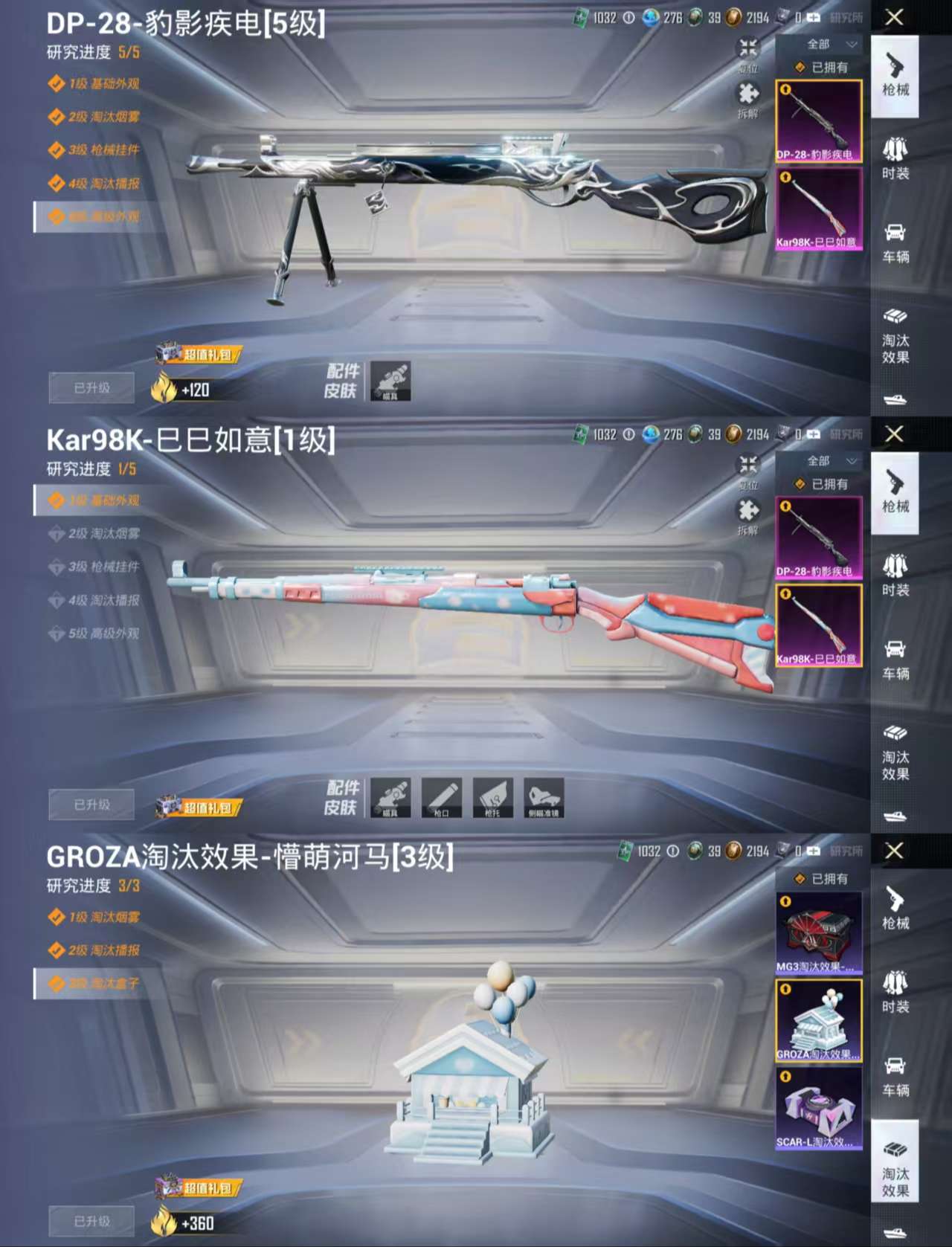 HPCMW421258和平精英账号详情图3