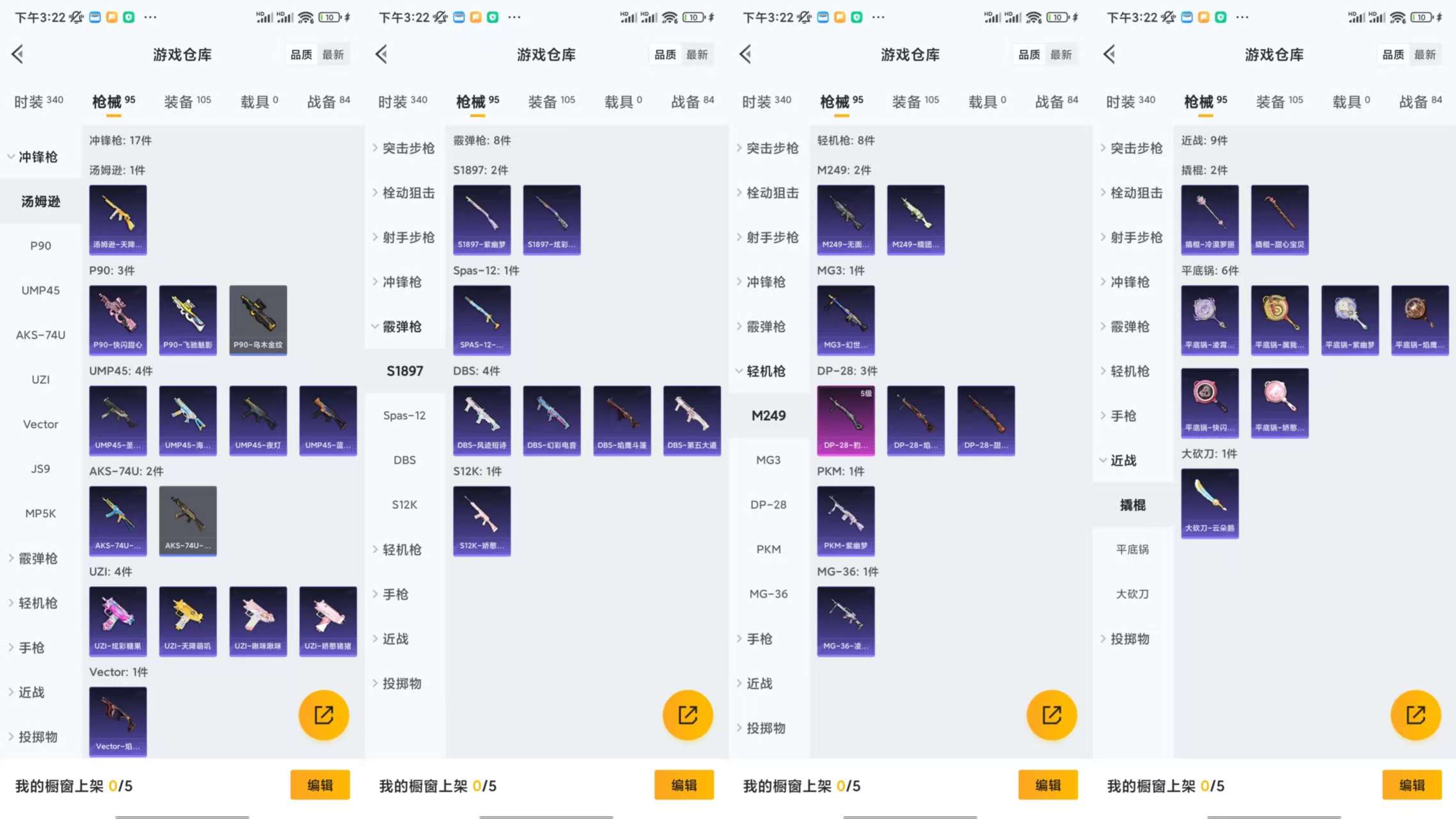 HPCMW421259和平精英账号详情图6 HPCMW421259和平精英账号详情图6