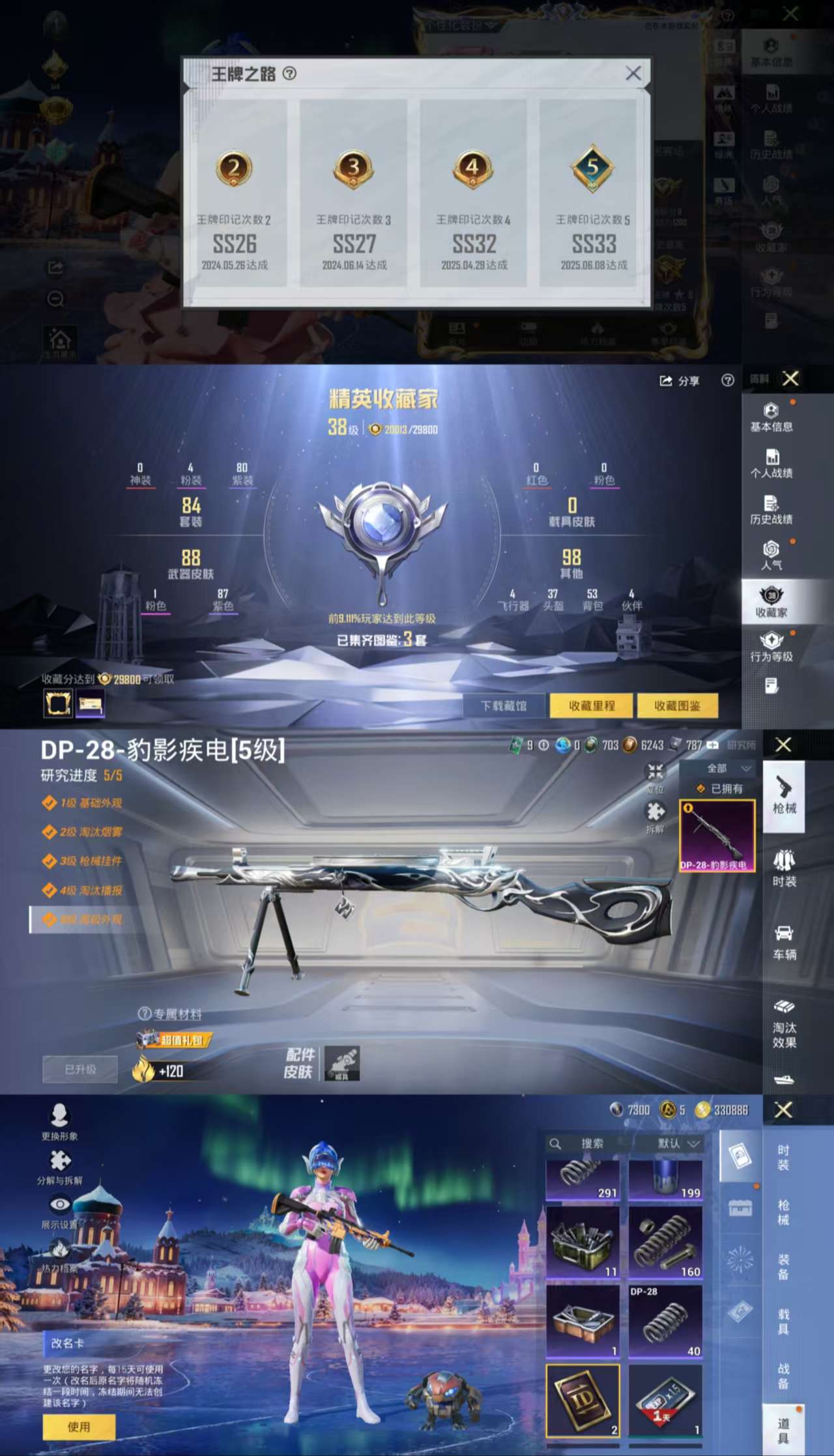 HPCMW421259和平精英账号详情图3 HPCMW421259和平精英账号详情图3