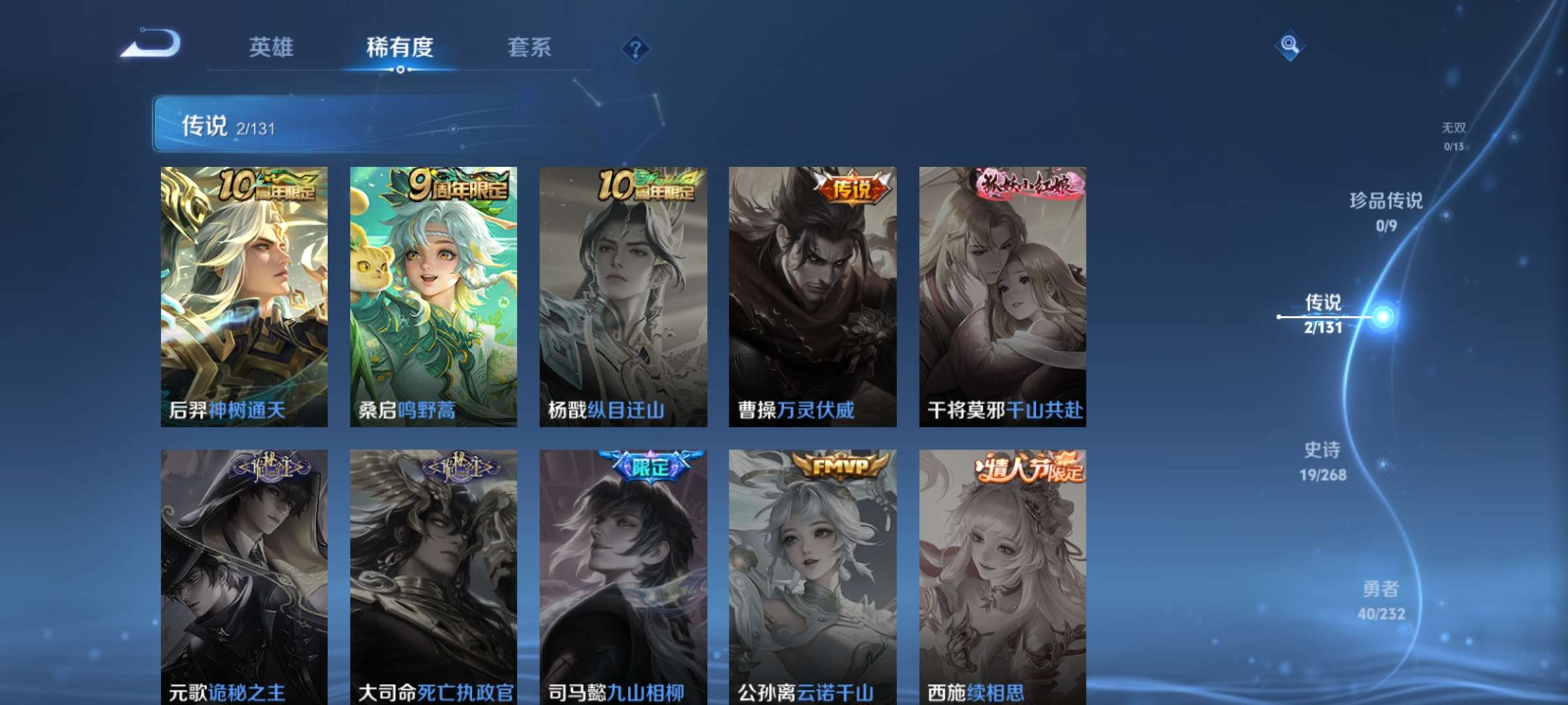 WZCMW435934王者荣耀账号详情图6 WZCMW435934王者荣耀账号详情图6