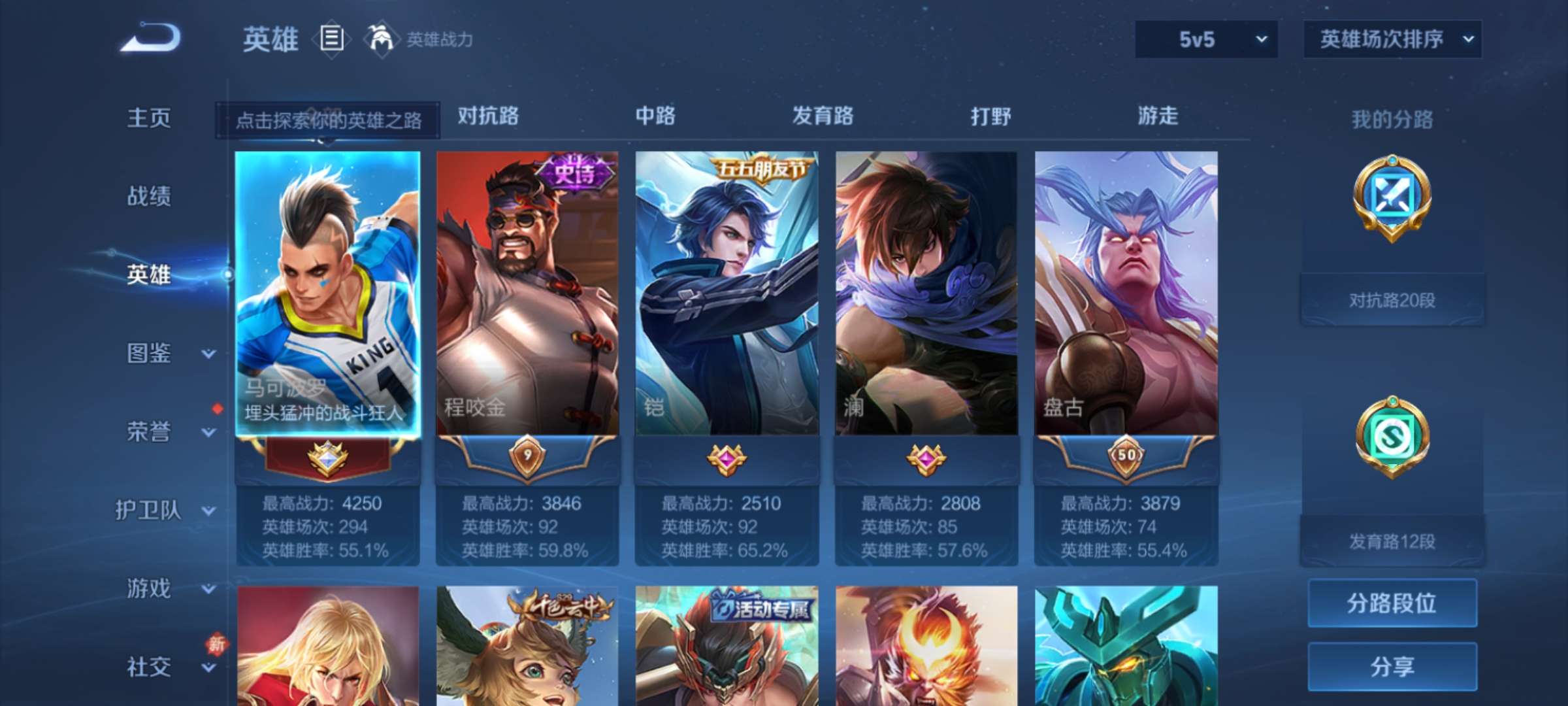 WZCMW435934王者荣耀账号详情图9 WZCMW435934王者荣耀账号详情图9