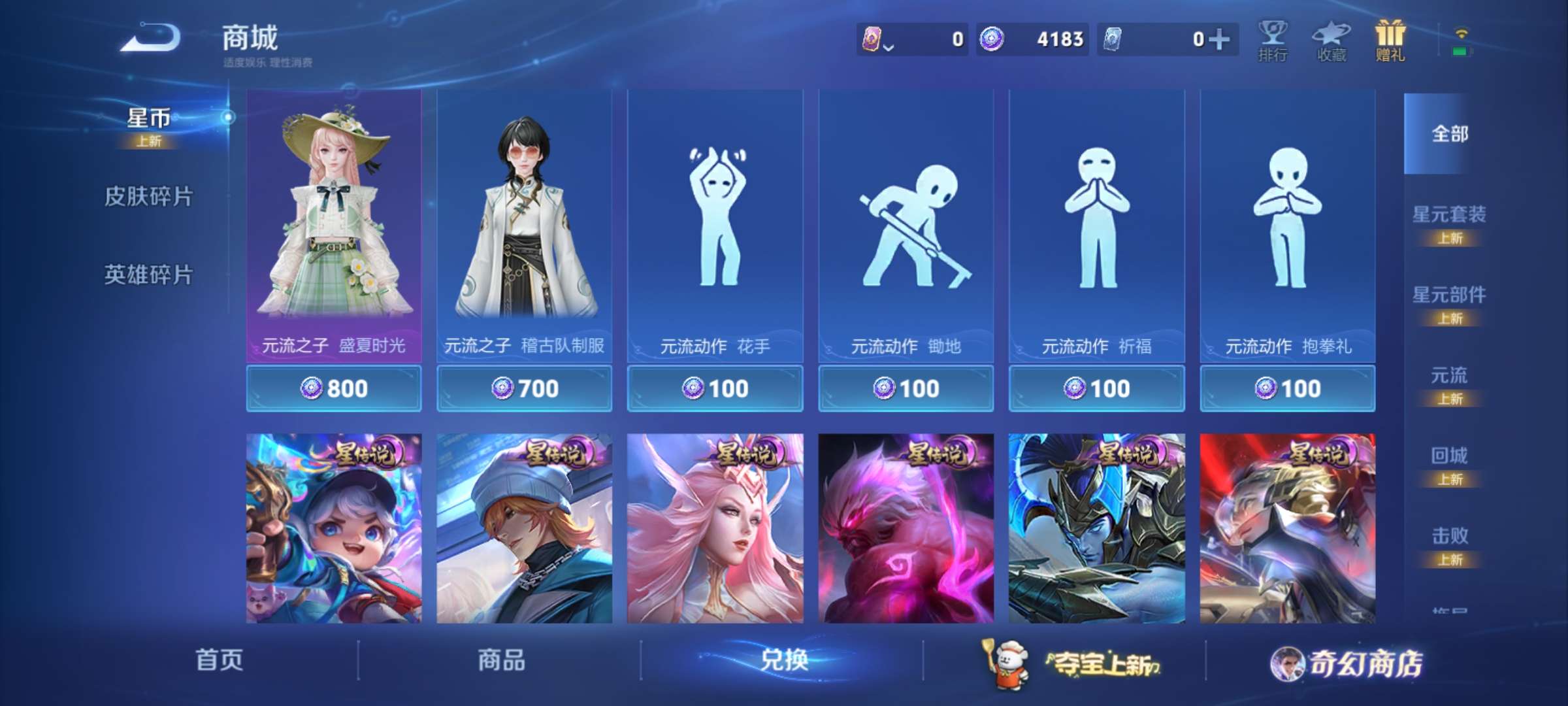 WZCMW435934王者荣耀账号详情图11 WZCMW435934王者荣耀账号详情图11