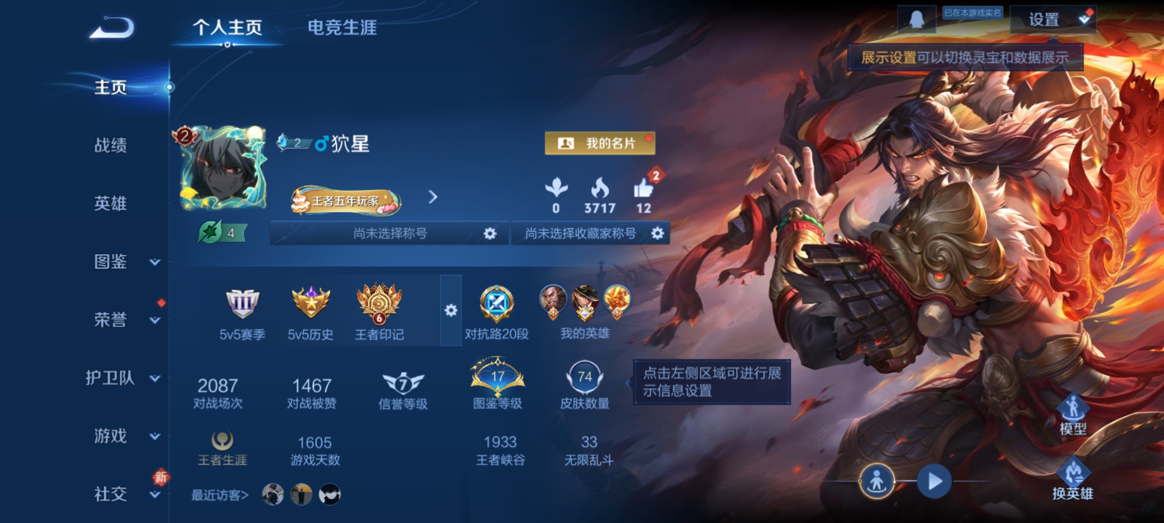 王者荣耀账号安卓QQ106英雄-74皮肤-JJ3880：安卓Q一体号 和平两特效 AUG-圣斗士星矢5级 -V2-永恒钻