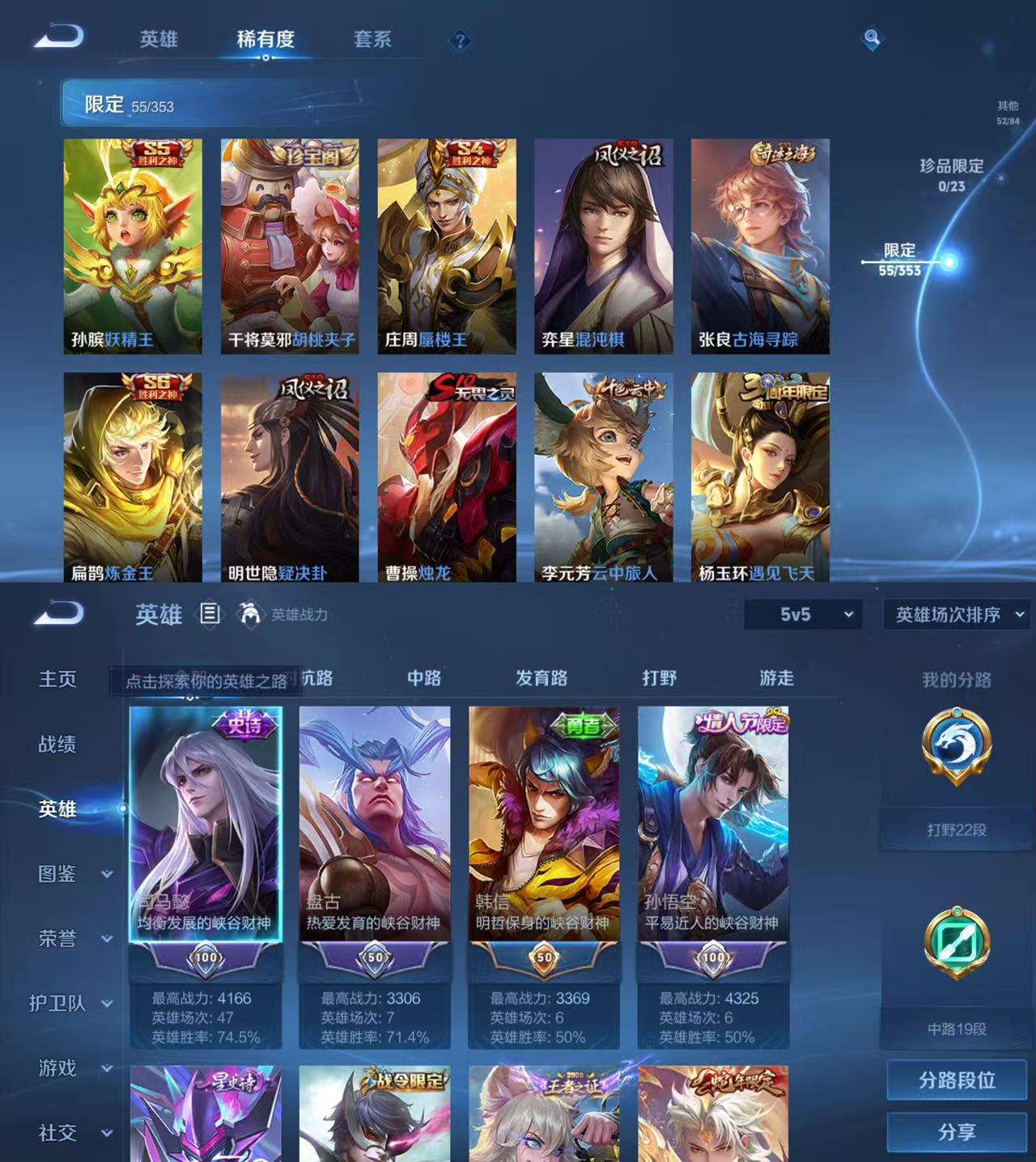 WZCMW439699王者荣耀账号详情图6