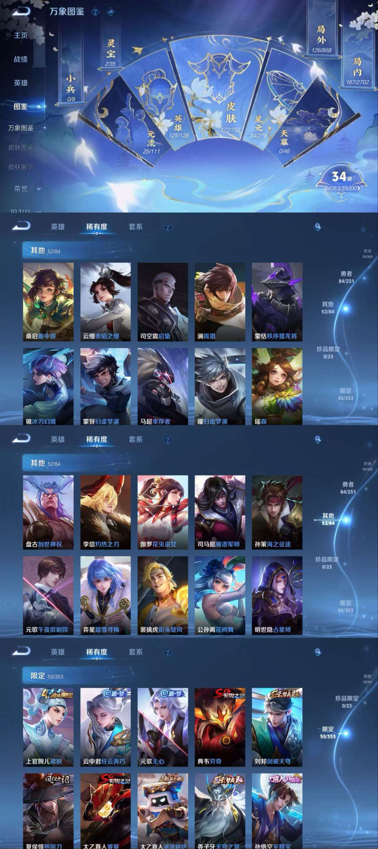 WZCMW439699王者荣耀账号详情图5