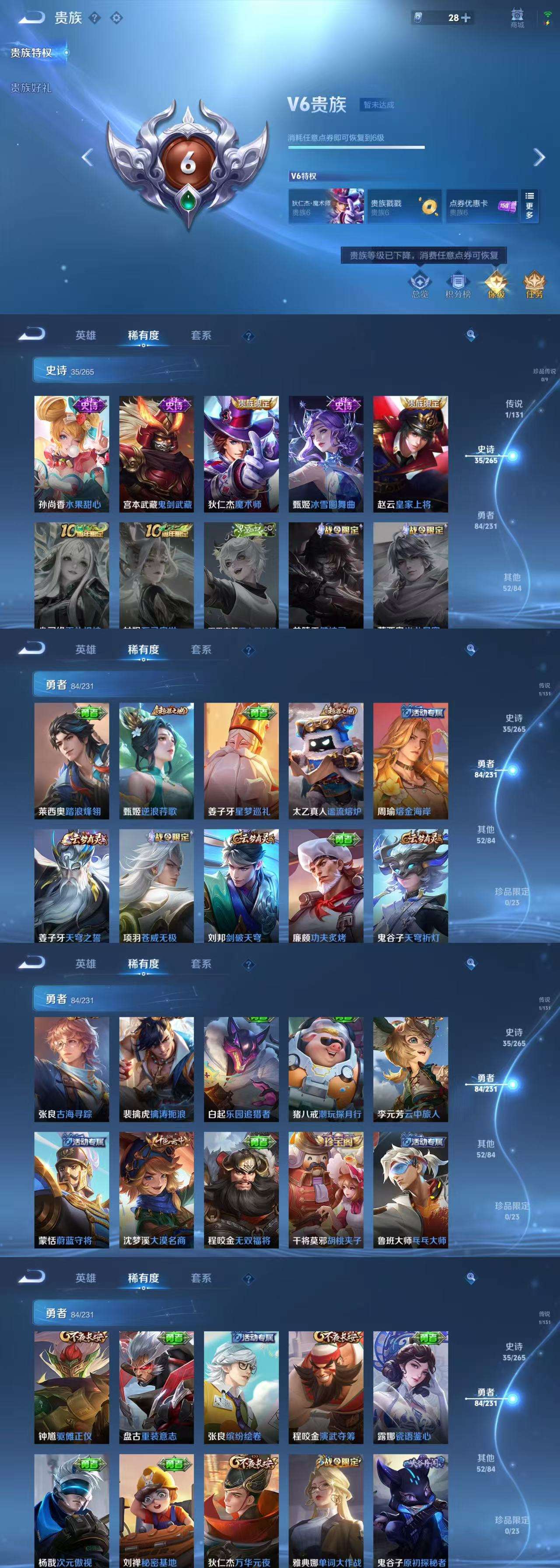 WZCMW439699王者荣耀账号详情图4