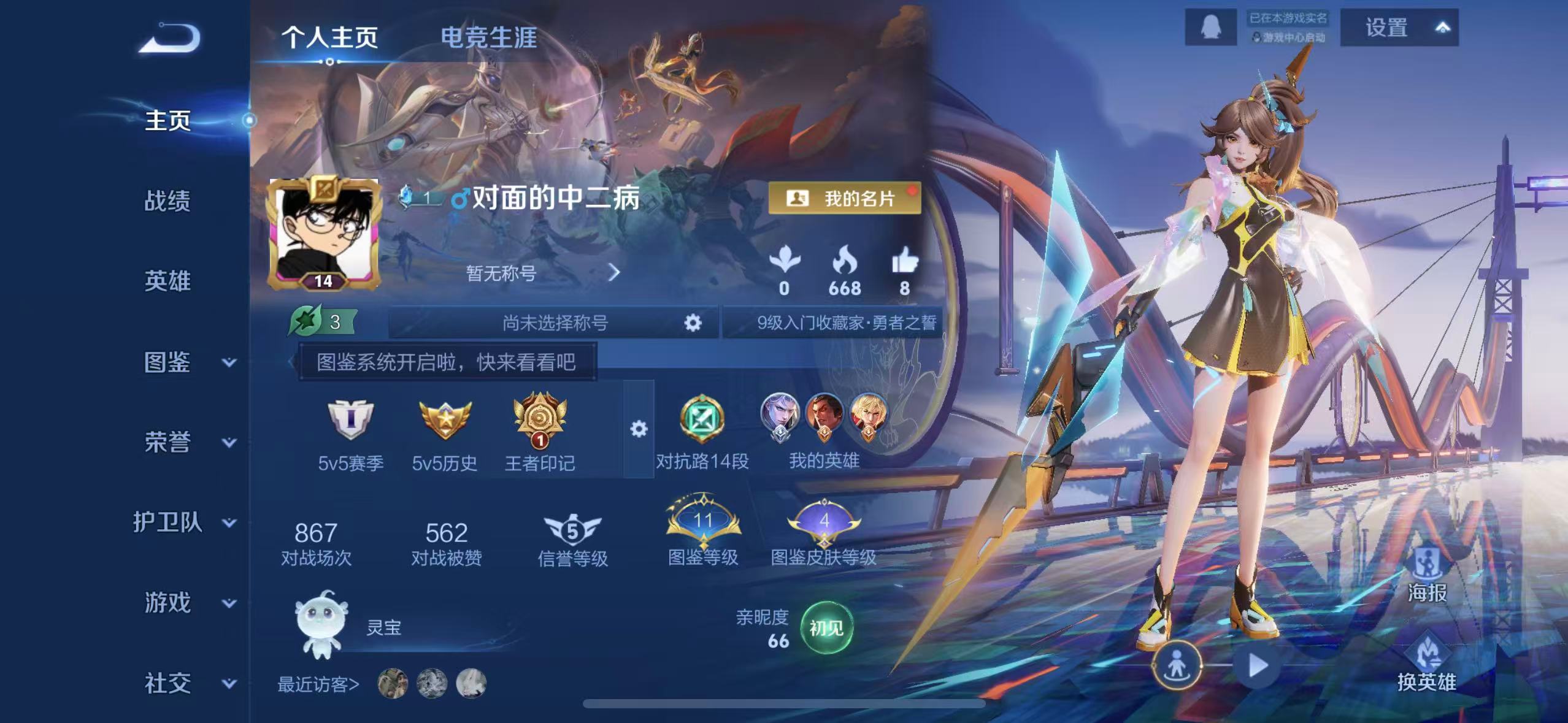 王者荣耀账号苹果QQ96英雄-46皮肤-JJ3882苹果Q-1传说【V1 可二次 3太阳 对抗14段 1银标 幻光神枪 