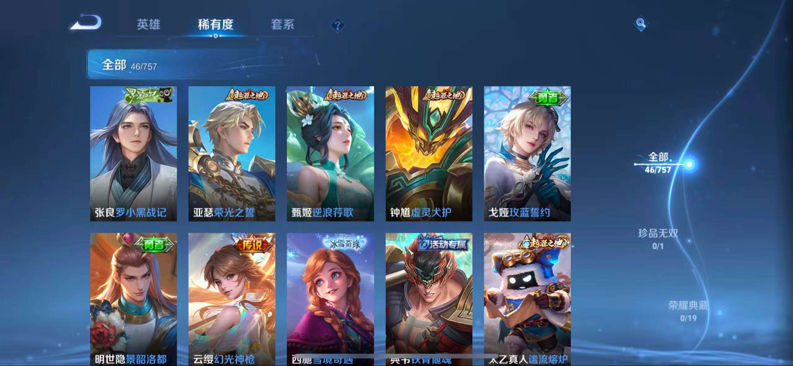 WZCMW435935王者荣耀账号详情图3 WZCMW435935王者荣耀账号详情图3