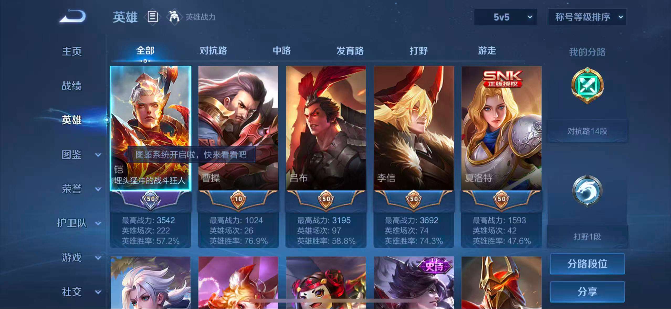 WZCMW435935王者荣耀账号详情图4 WZCMW435935王者荣耀账号详情图4