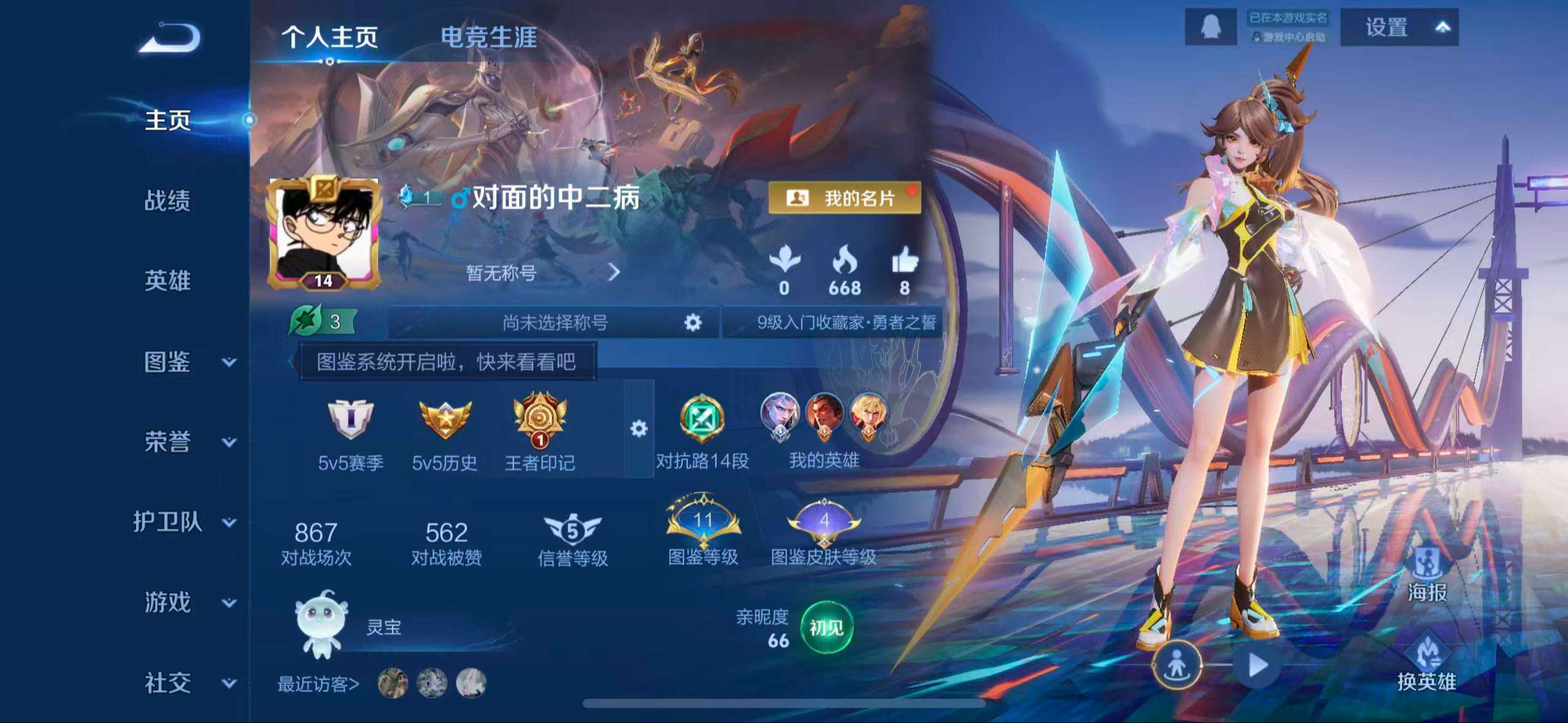 WZCMW435935王者荣耀账号详情图2 WZCMW435935王者荣耀账号详情图2