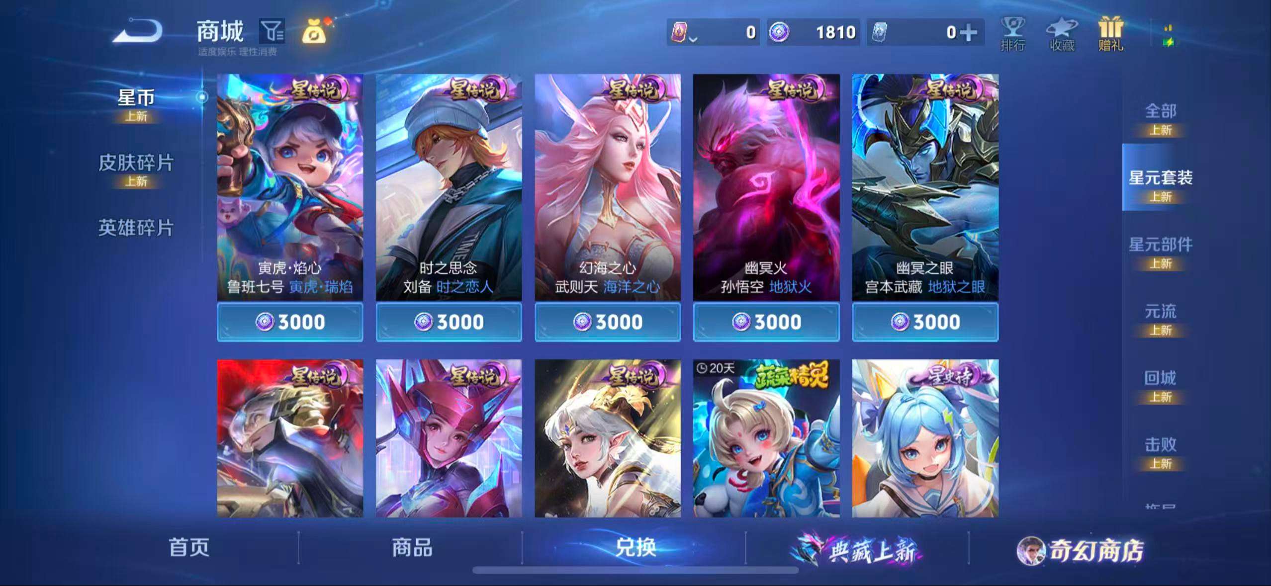 WZCMW435935王者荣耀账号详情图9 WZCMW435935王者荣耀账号详情图9